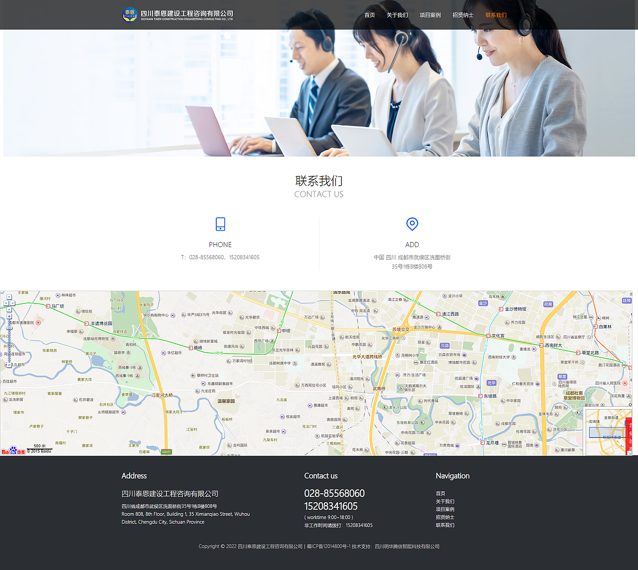四川泰恩建设工程咨询有限公司