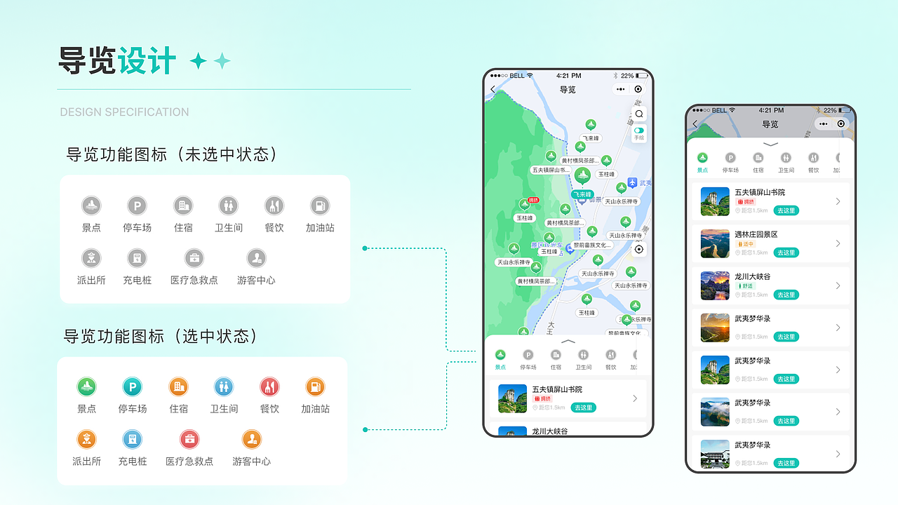武夷山国家公园小程序设计（图ZMzY5MjU5NDgw） - APP界面 - 站酷设计师大雨慕晴原创素材 - 站酷ZCOOL