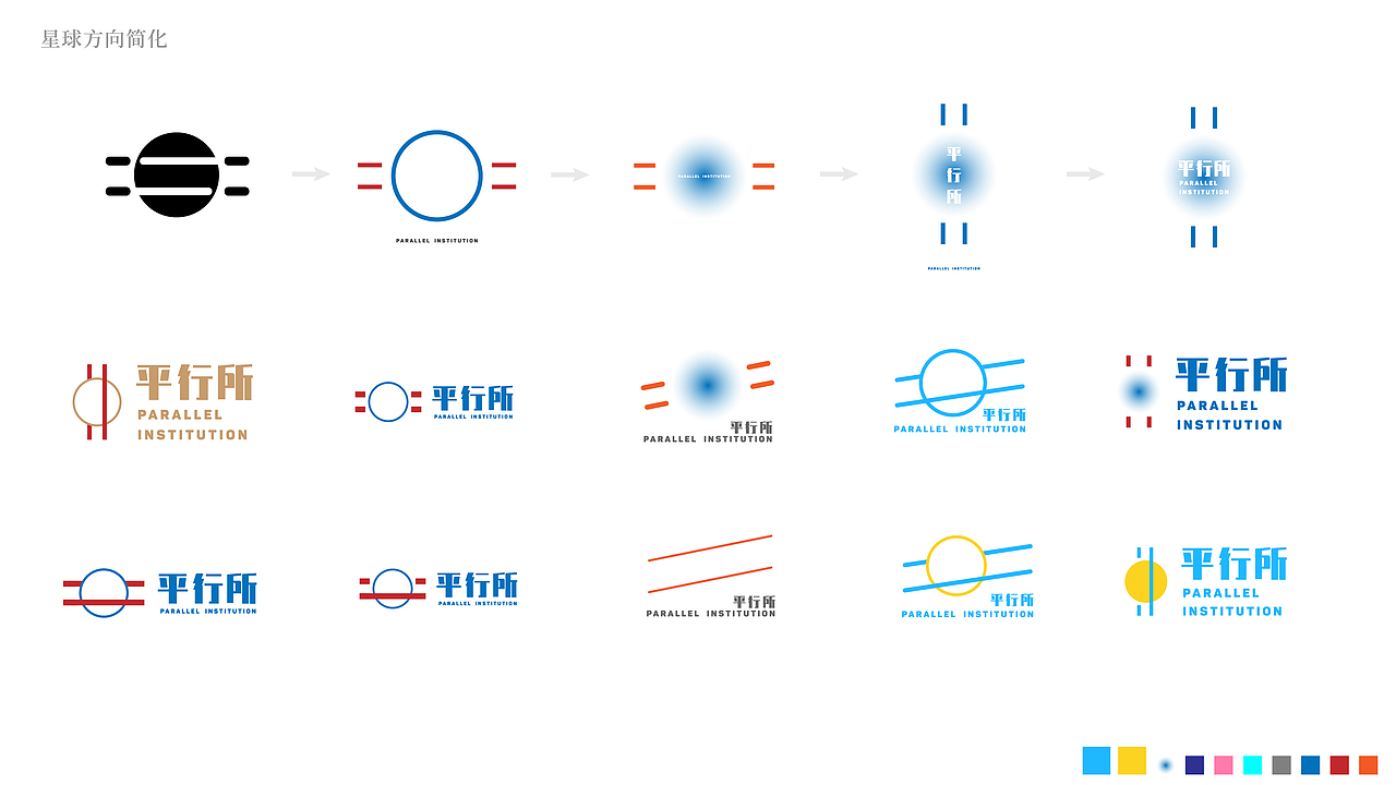 平行所标识设计（图ZMzA2NzIwNDE2） - Logo - 站酷设计师啄卓设计原创素材 - 站酷ZCOOL
