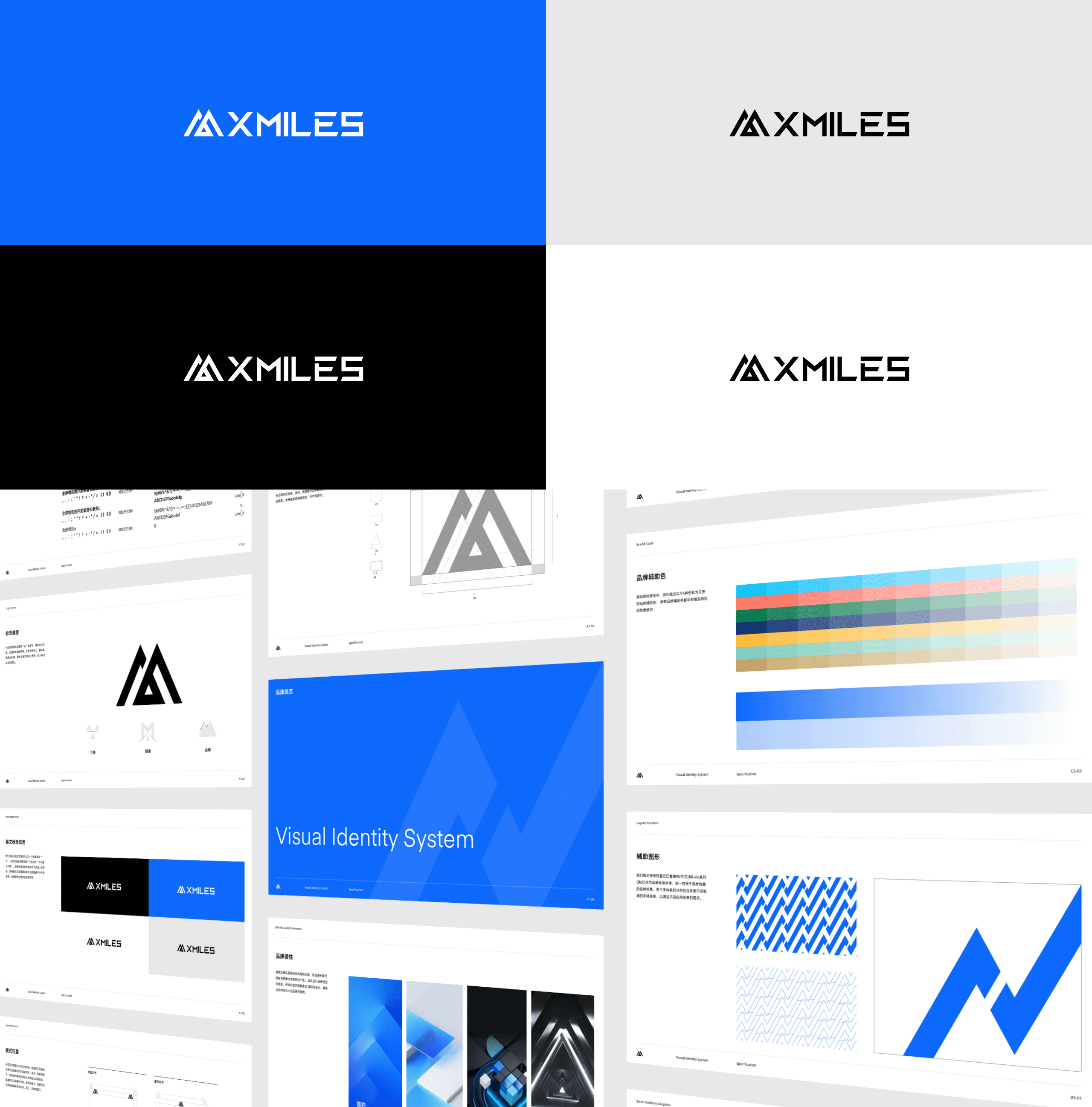 XMILES官网品牌优化升级提案
