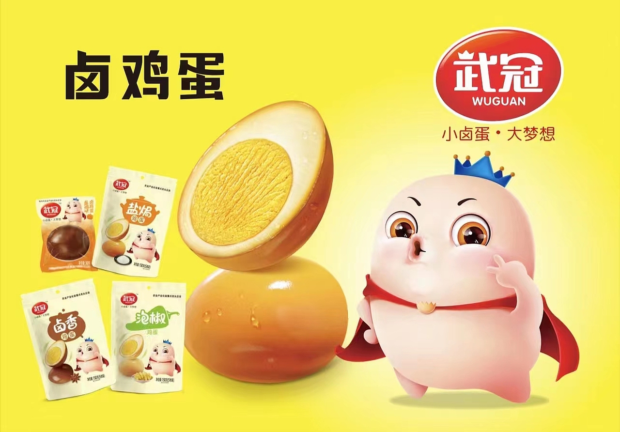 武冠卤蛋包装（图ZMzQ4MjIzMTYw） - 包装 - 站酷设计师吉祥包装策划设计原创素材 - 站酷ZCOOL