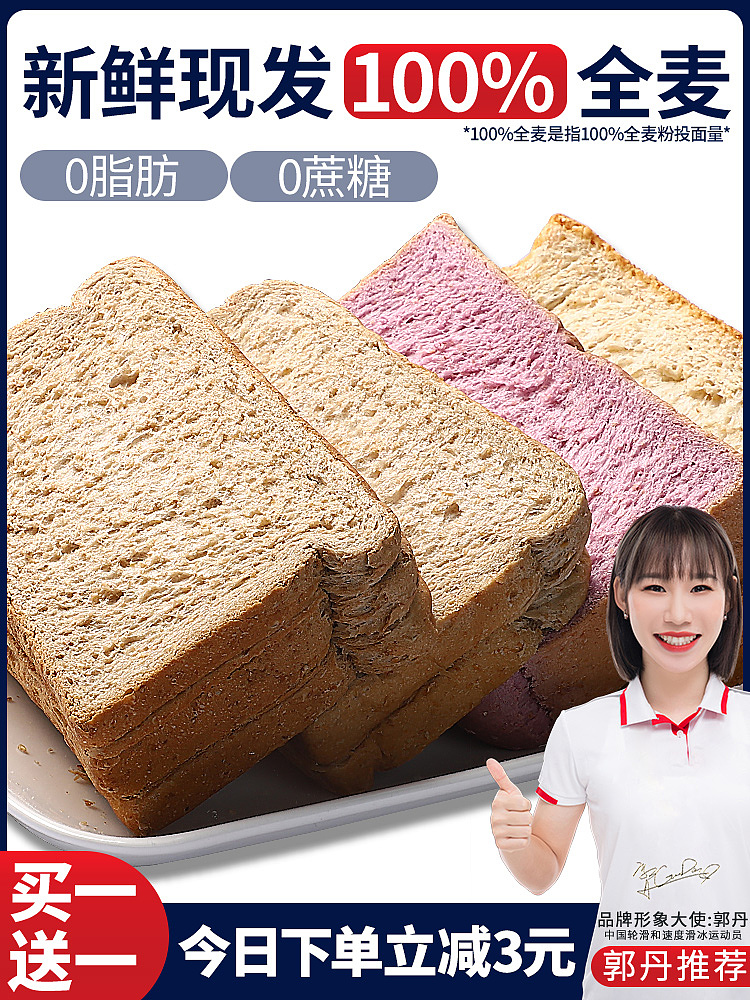 靓小白全麦面包详情页主图设计（图ZMzA1NzYxNjk2） - 电商 - 站酷设计师看煙火的羙原创素材 - 站酷ZCOOL