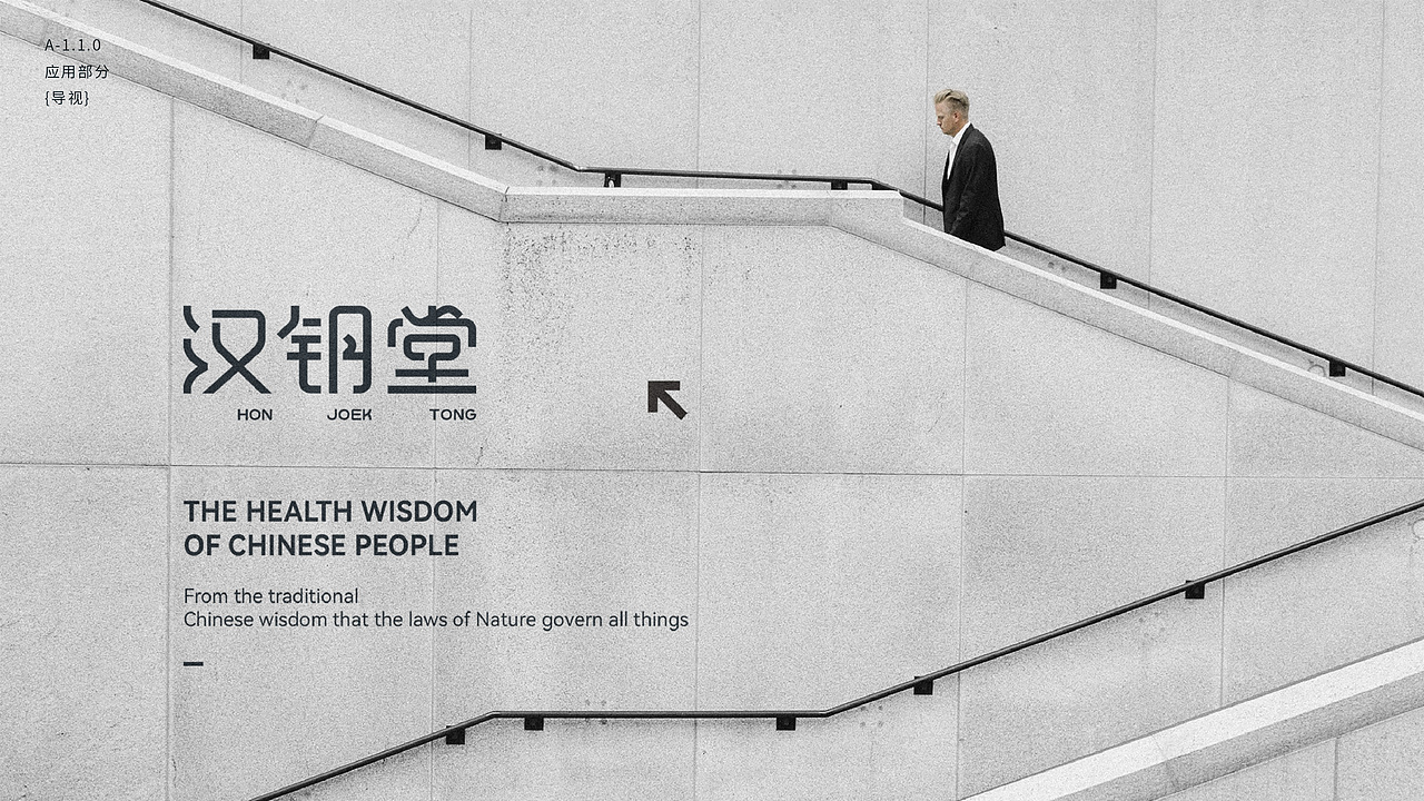 大健康\汉钥堂\LOGO、品牌设计（图ZMzU1OTQ5OTQ0） - 海报 - 站酷设计师红微原创素材 - 站酷ZCOOL