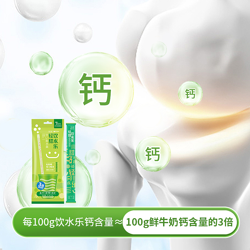 饮水乐（图ZMzA2NzU1ODQw） - 电商 - 站酷设计师三鱼斤原创素材 - 站酷ZCOOL