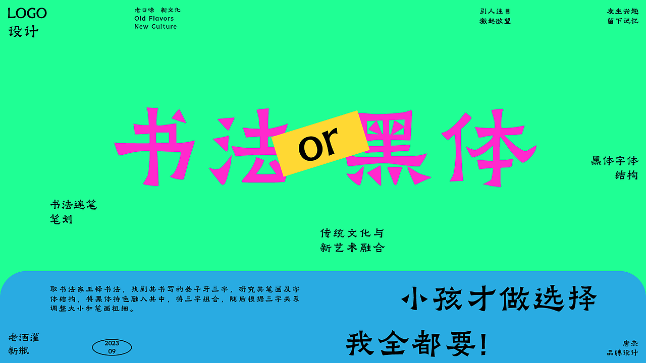 姜子牙火锅品牌设计