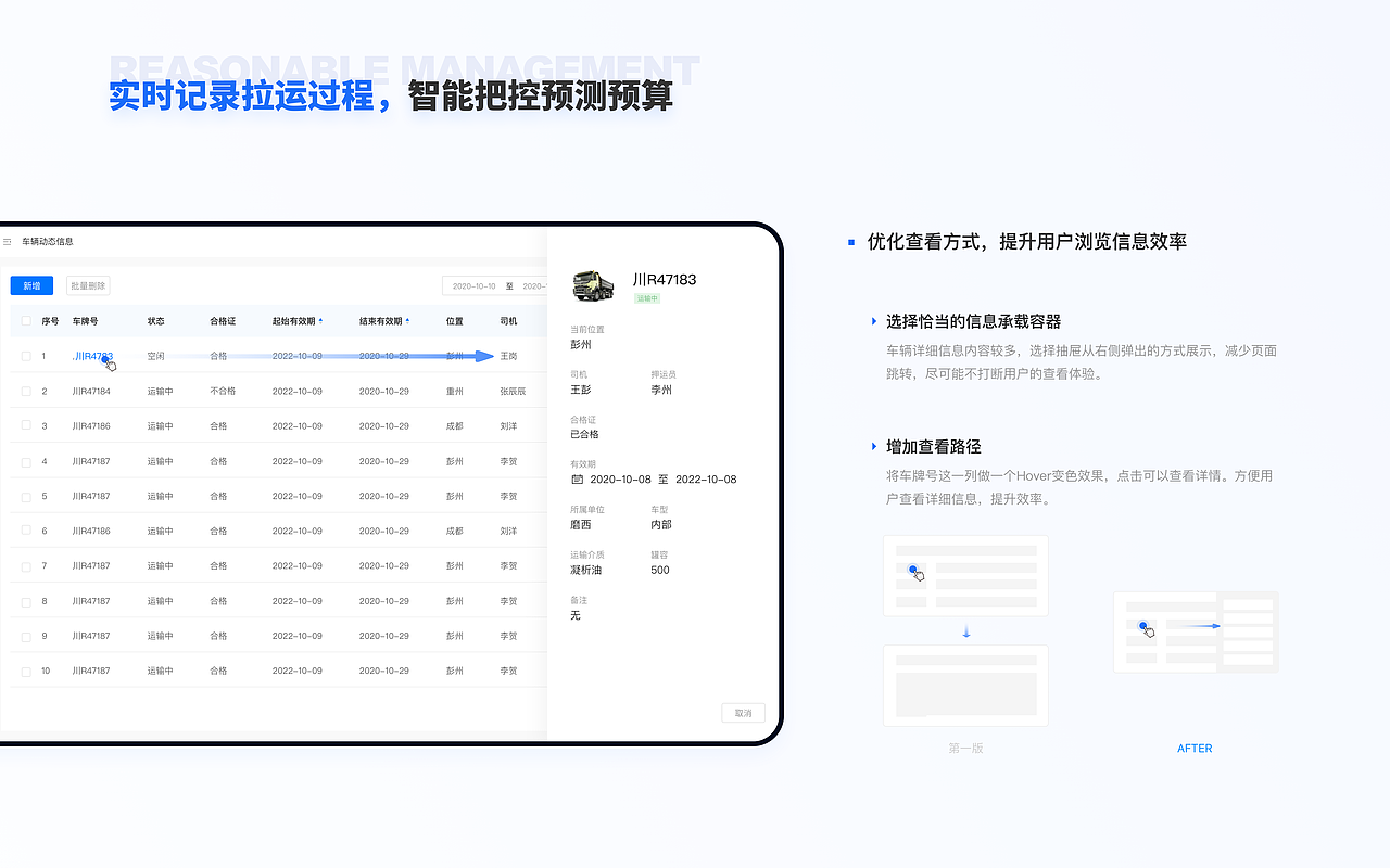 B端后台系统