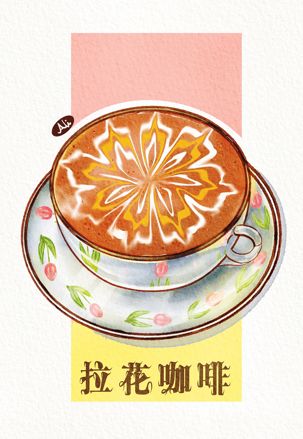 水彩美食（图ZMzAwNzQwODIw） - 创作习作 - 站酷设计师阿莉ali原创素材 - 站酷ZCOOL