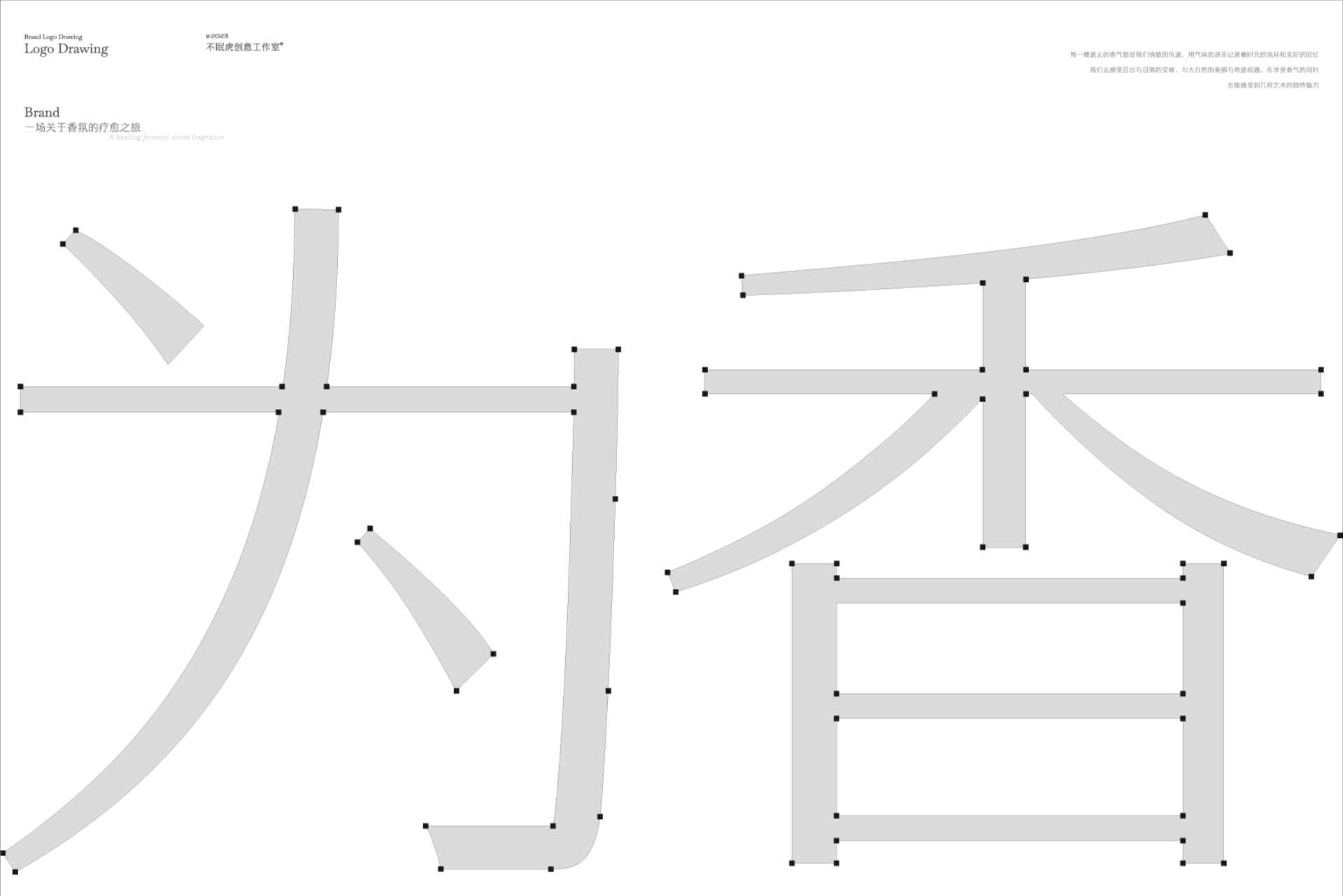 2023年度總結 | STD不眠虎 | 品牌&包装设计合集（图ZMzU4NjY5ODky） - 包装 - 站酷设计师不眠虎工作室原创素材 - 站酷ZCOOL