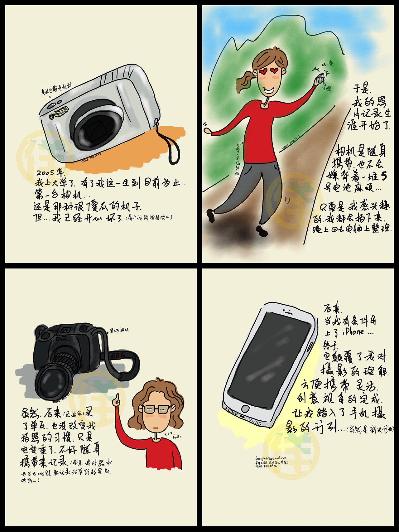 【About Me】漫画 Part.1（图ZMzYwNTk5NDIw） - 绘本 - 站酷设计师某羊上树原创素材 - 站酷ZCOOL
