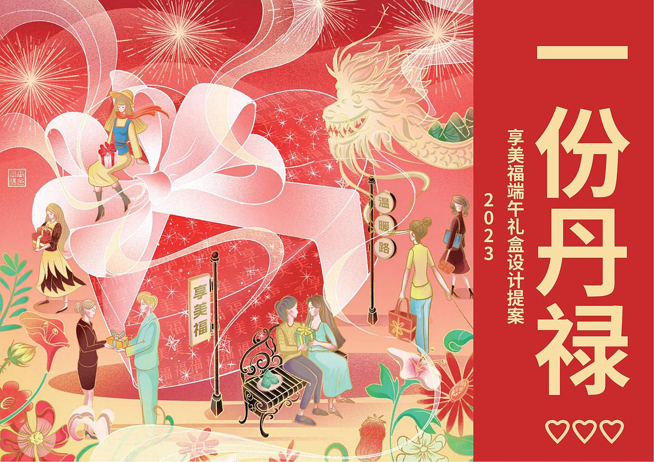 x美f端午公关伴手礼