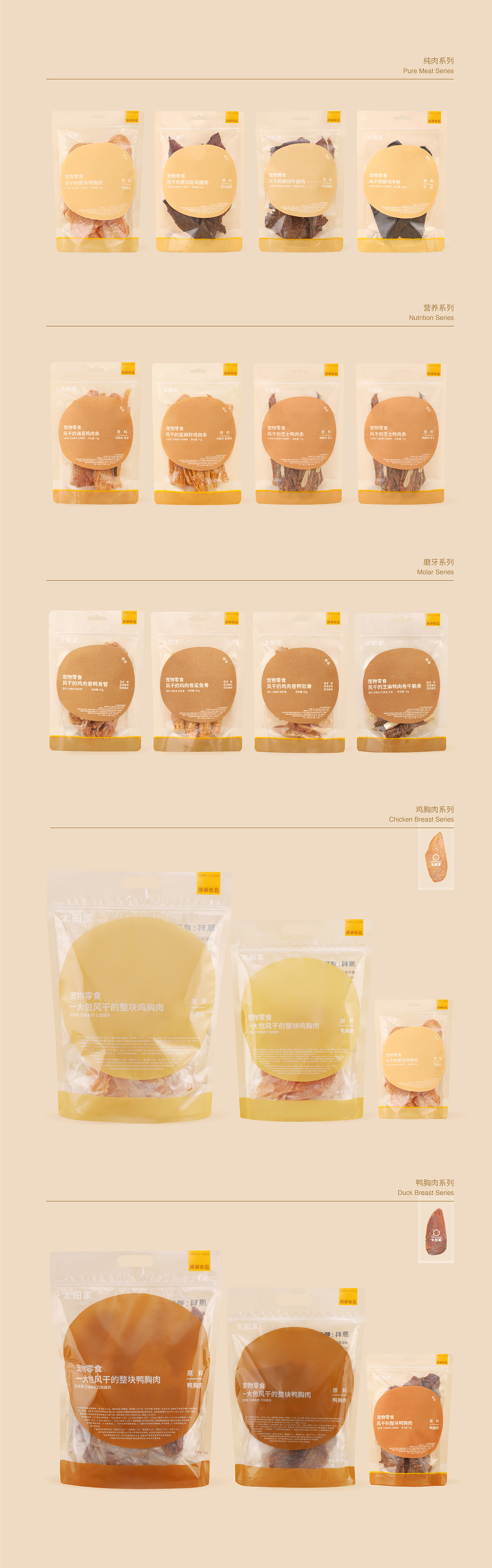 为宠物主提供真诚的简单选择 — 太阳家品牌升级(图ZMjk5OTUwMDYw) - 包装 - 站酷设计师沐山原创素材 - 站酷ZCOOL