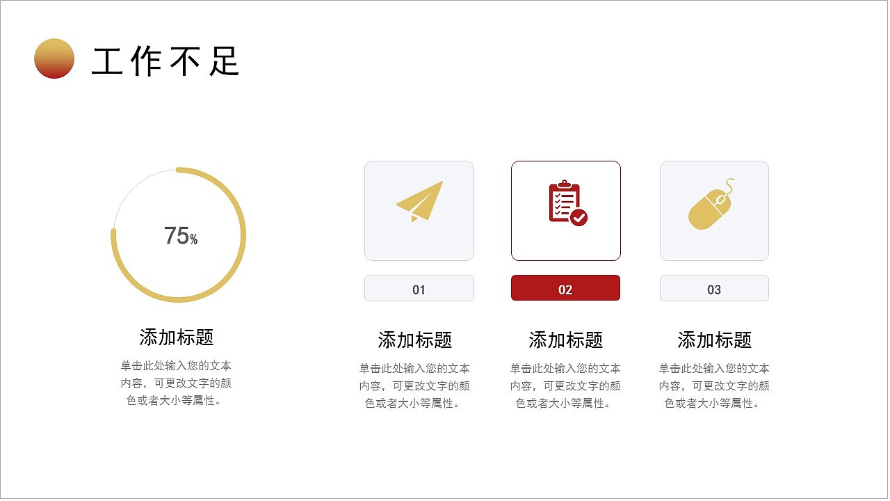 2023年以梦为马不负韶华商务励志通用PPT模板