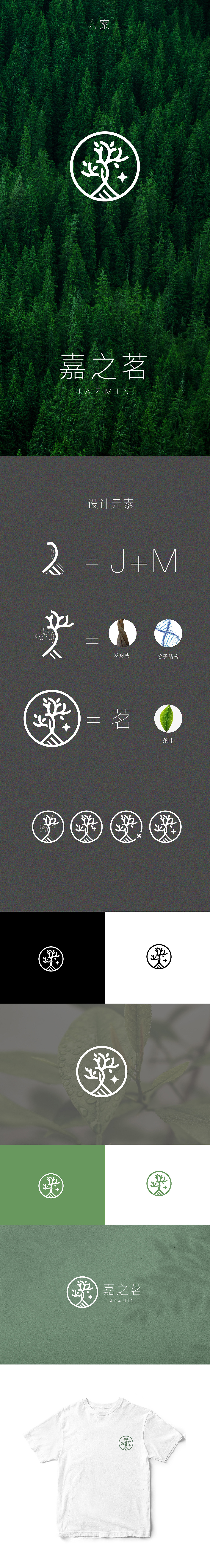 JM品牌logo设计 茶行业 中国风传统文化(图ZMjk2MjY3MzQw) - Logo - 站酷设计师靠設計吃饭的人原创素材 - 站酷ZCOOL