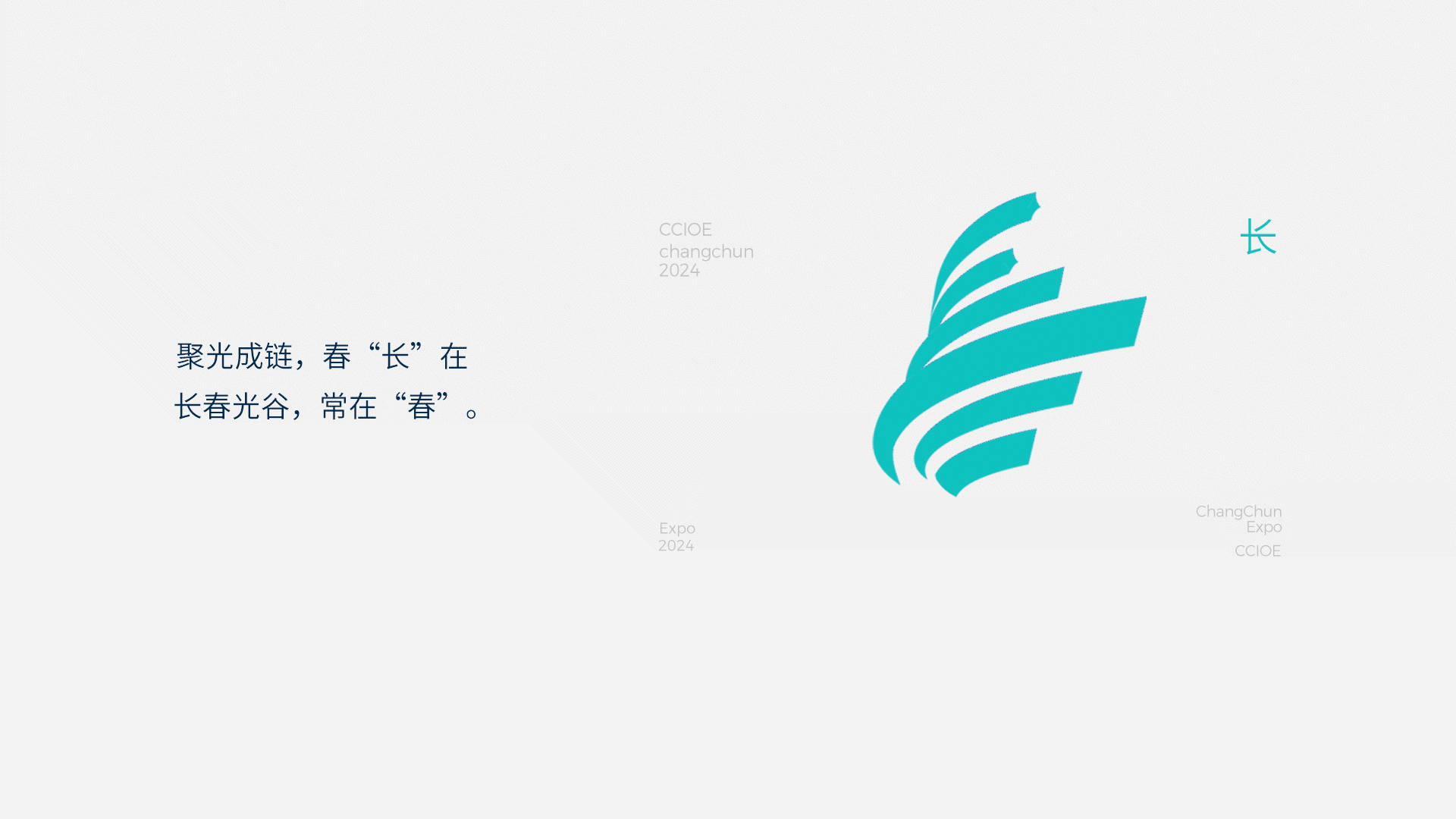 LOGO 展览会LOGO设计 长春国际光电博览会LOGO VI设计(图ZMzY0NjIxNDg4) - Logo - 站酷设计师一席一席原创素材 - 站酷ZCOOL