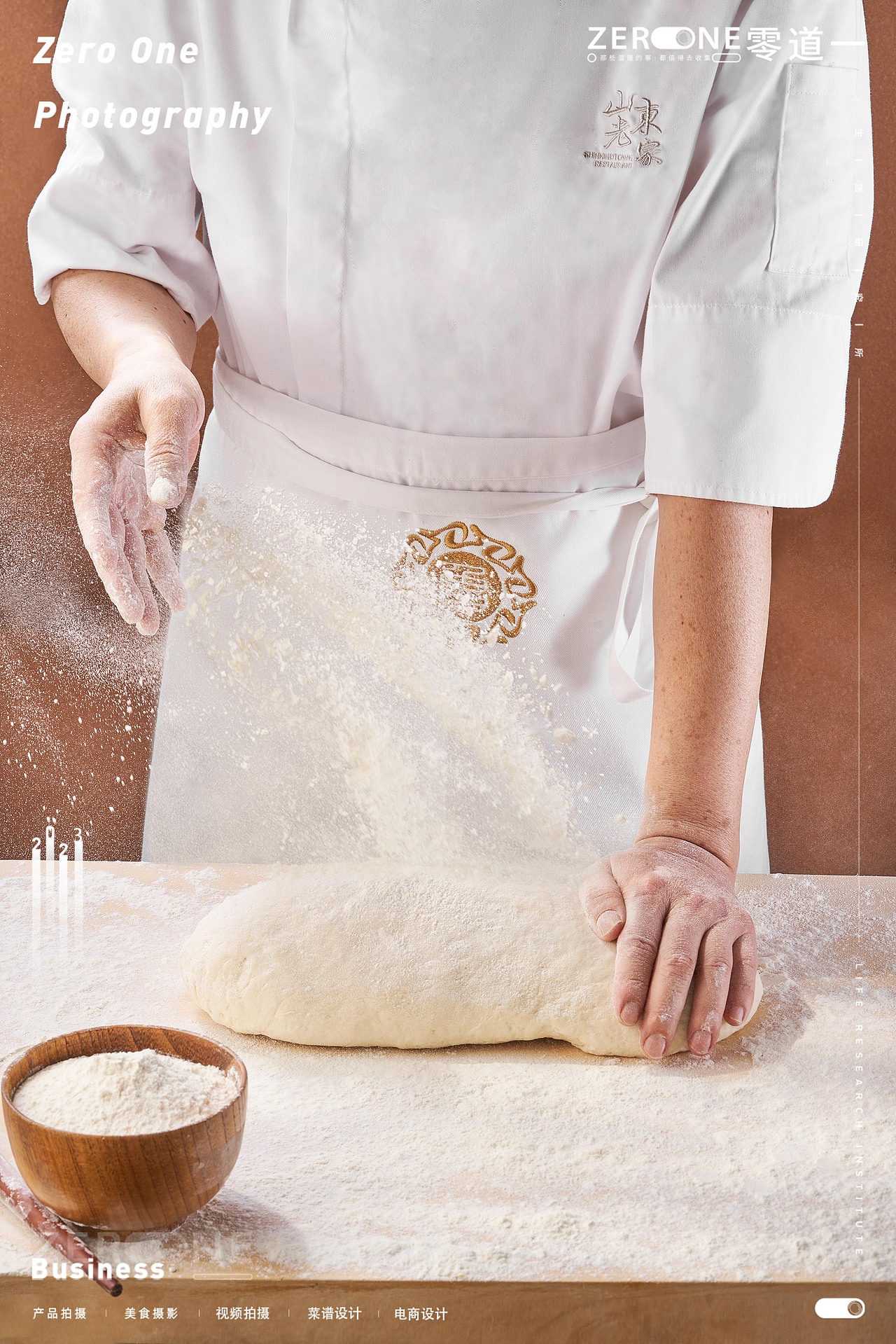 美食摄影丨山东老家 X 零道一 大师风采&小馆菜品拍摄（图ZMzU3ODk3NDE2） - 美食摄影 - 站酷设计师零道一视觉原创素材 - 站酷ZCOOL