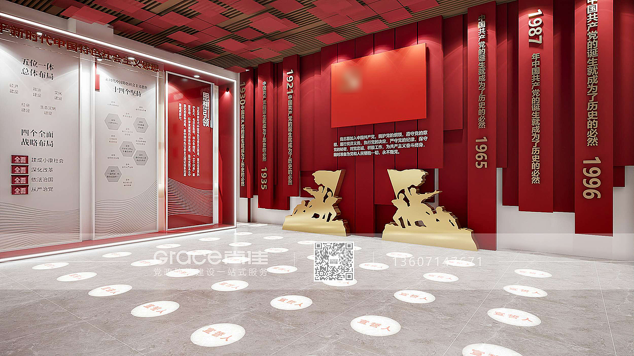 长兴铺村党群服务中心