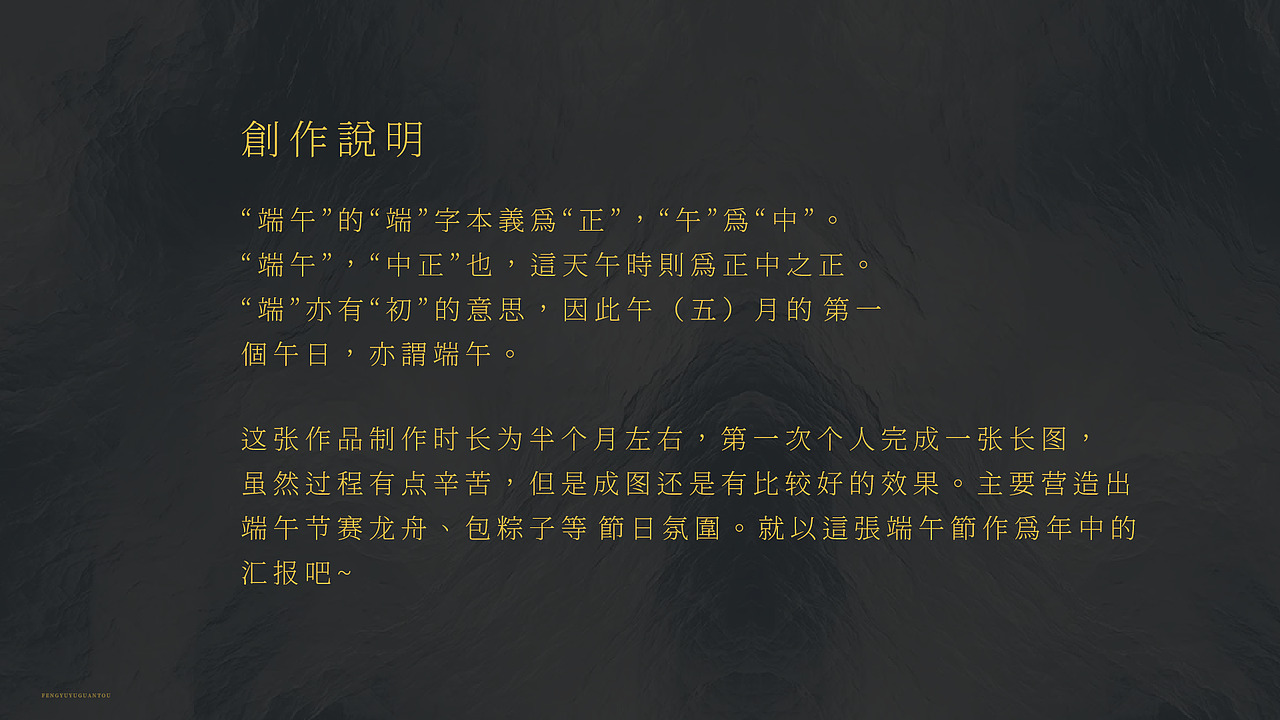 端午节--节日氛围（图ZMzAzMTMwMTI4） - 商业插画 - 站酷设计师疯鱼鱼罐头原创素材 - 站酷ZCOOL