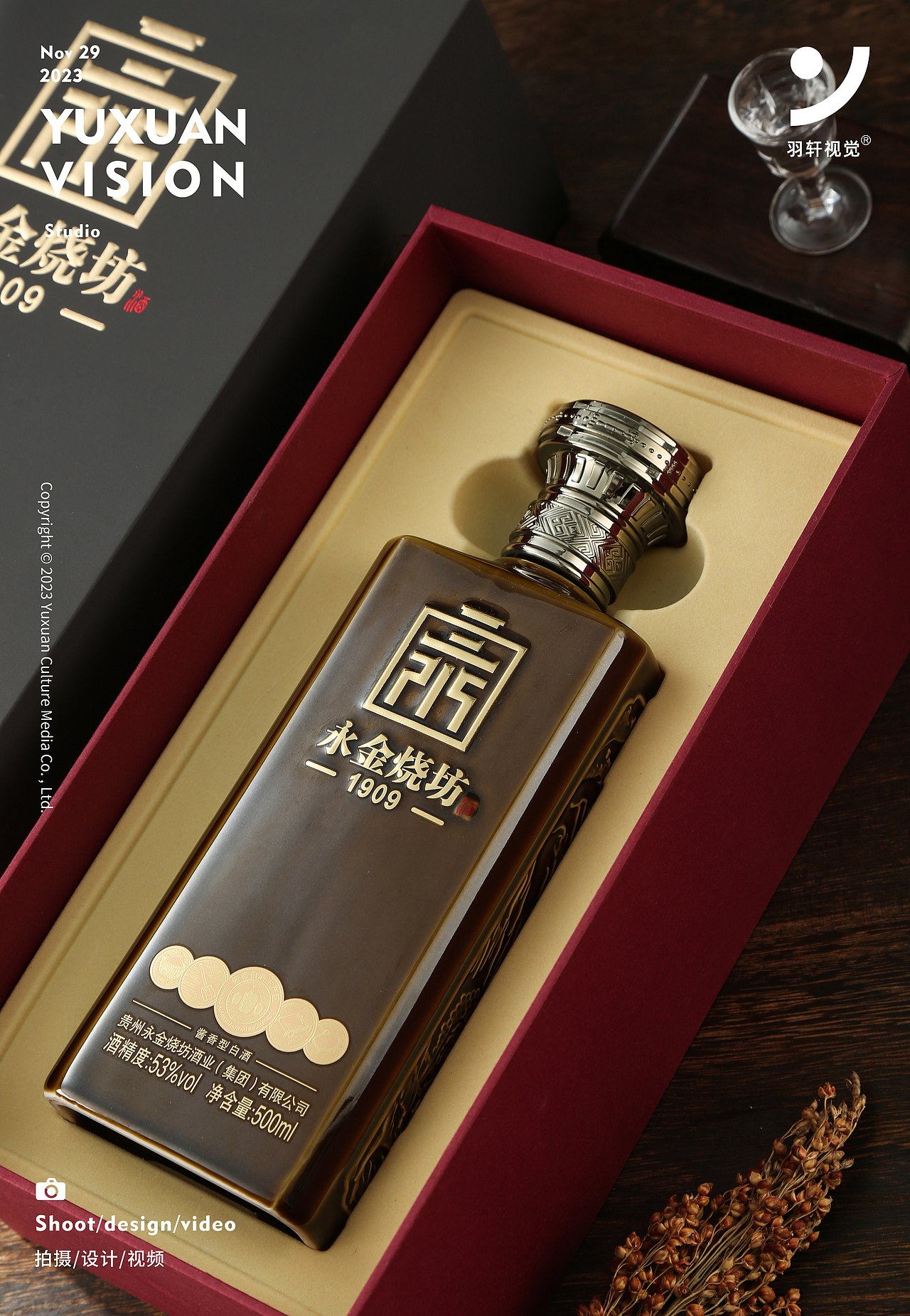 永金燒坊白酒靜物圖拍攝（圖ZMzU4MTE2NjA0） - 產(chǎn)品攝影 - 站酷設(shè)計師羽軒創(chuàng)意視覺原創(chuàng)素材 - 站酷ZCOOL