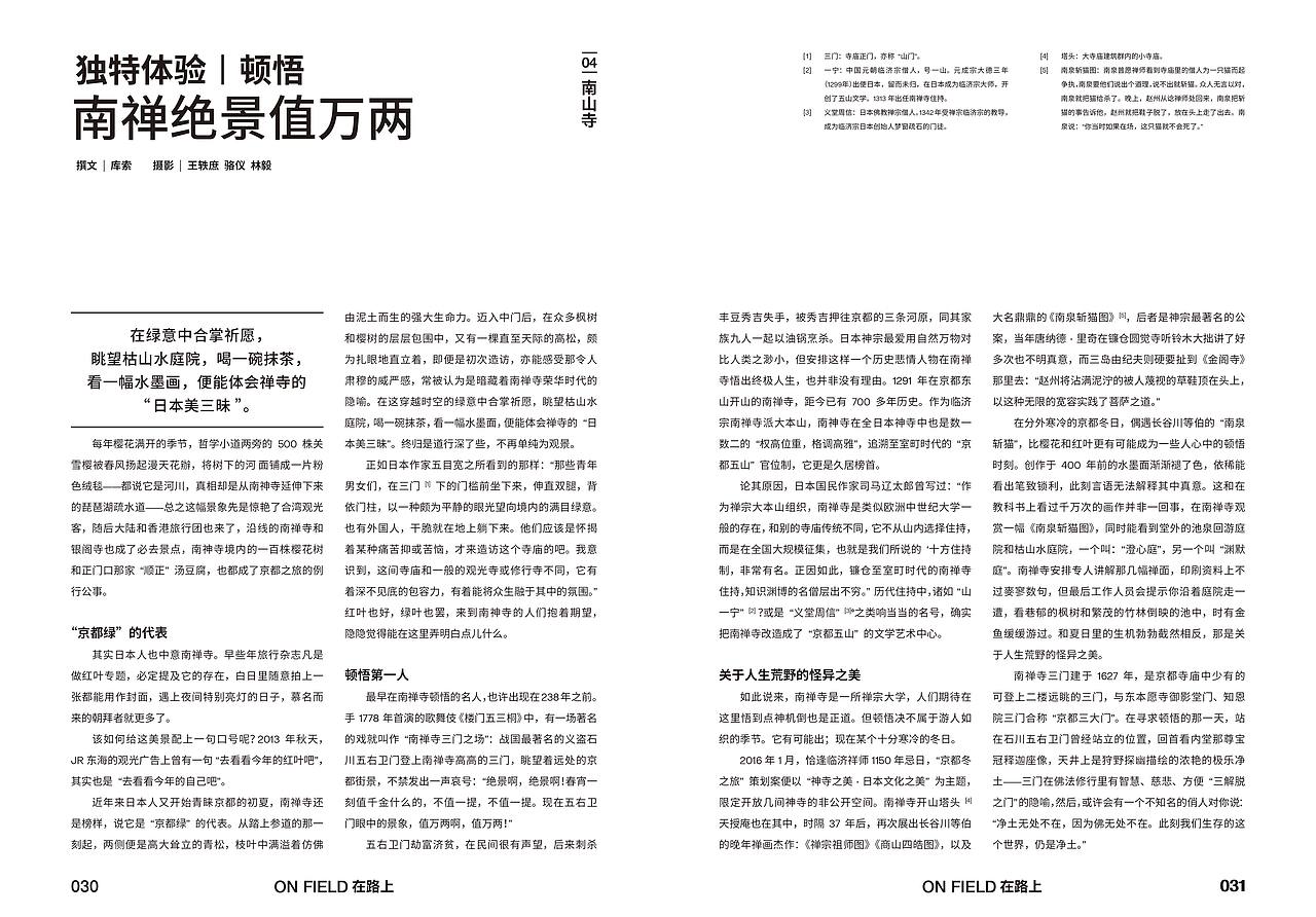 7月平面设计作品集（图ZMzEwNjM5Njky） - 书籍/画册 - 站酷设计师Matteo馒头原创素材 - 站酷ZCOOL