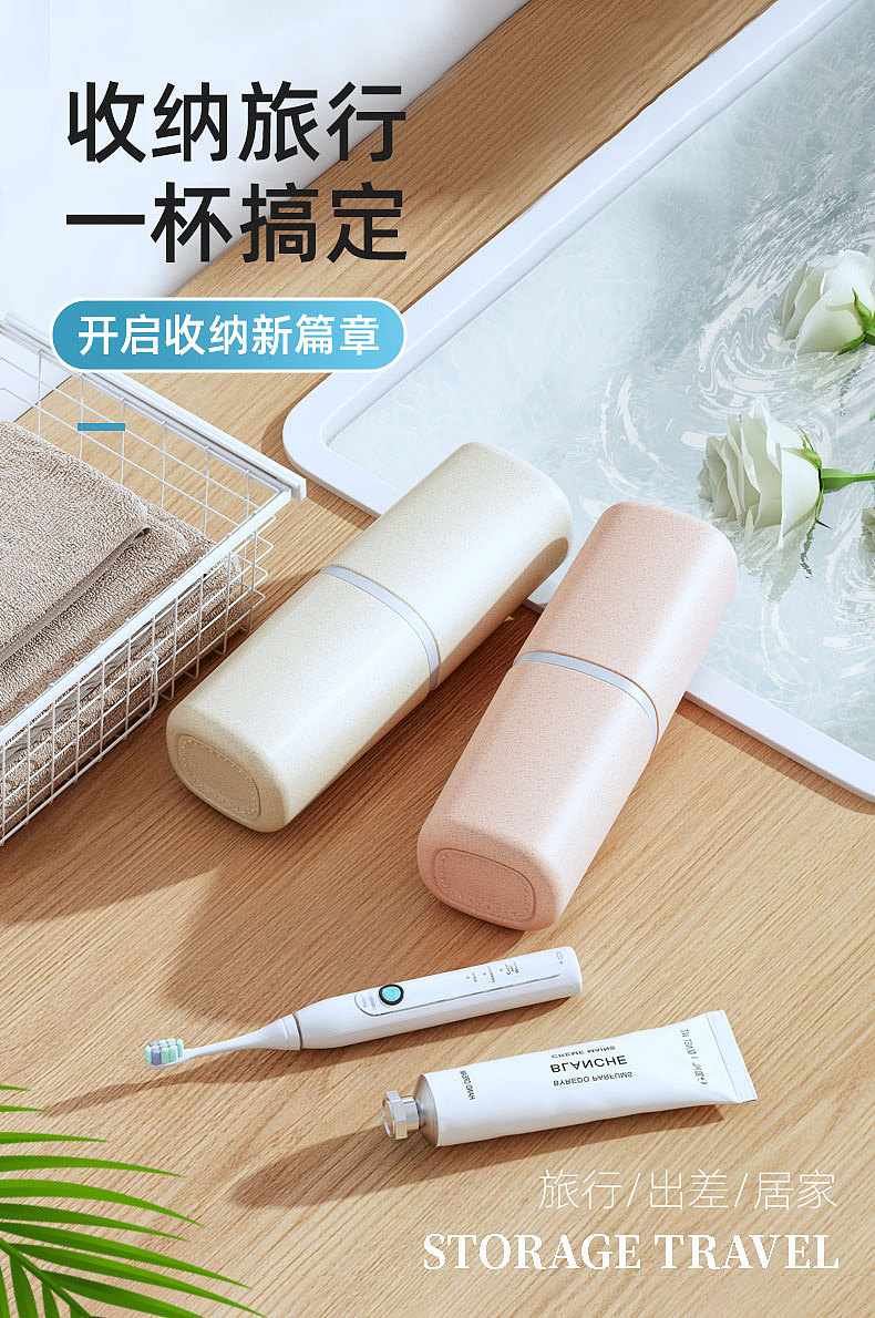 旅行漱口杯便携式家庭洗漱牙膏牙刷收纳盒（图ZMzQzMzgxNDU2） - 电商 - 站酷设计师唯爱chi原创素材 - 站酷ZCOOL