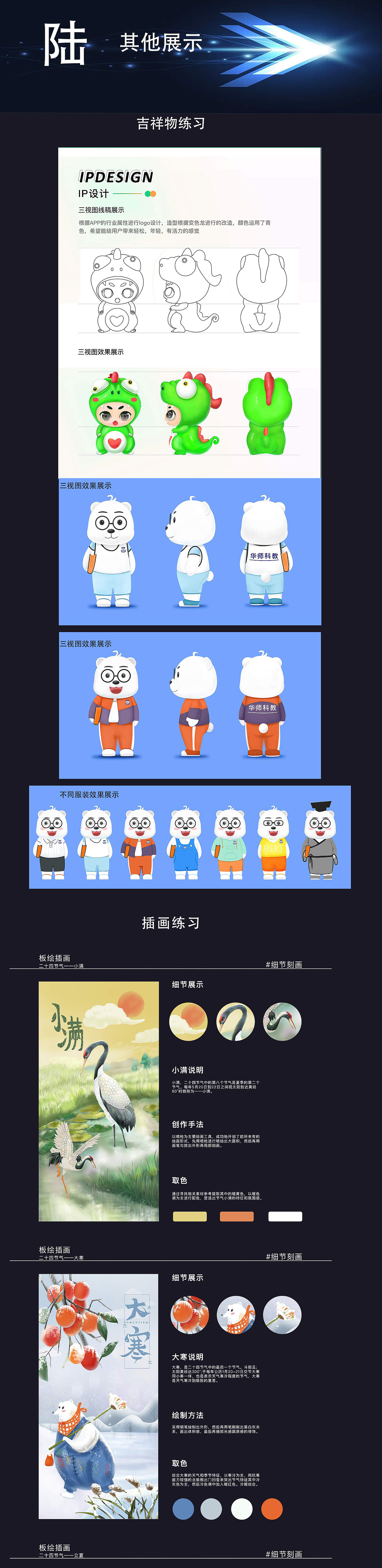 游戏作品集练习（图ZMzE0OTkwNzY4） - 游戏UI - 站酷设计师我叫阿幸原创素材 - 站酷ZCOOL