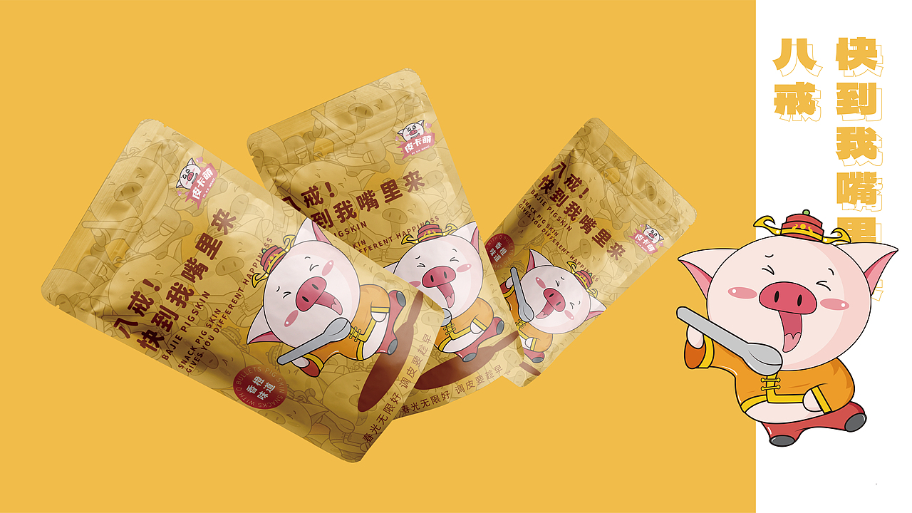 皮卡萌品牌提案设计/IP设计/包装设计