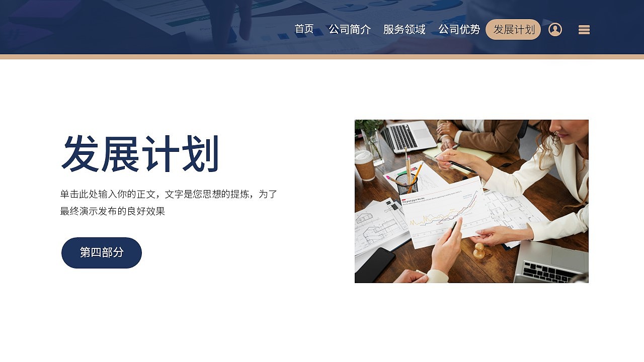 免费PPT模板!金融银行财务投资理财PPT!