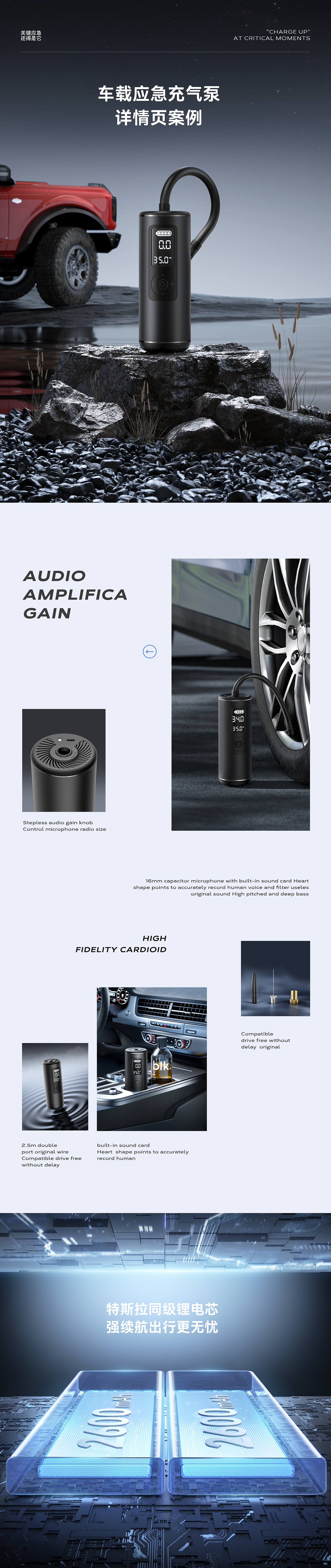 亚马逊小家电/充气泵电商详情