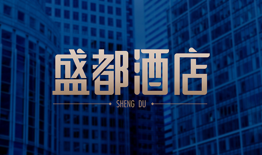 字体练习|字体设计（图ZMzAzNTYyNDQ0） - 字体/字形 - 站酷设计师豆芽鼠原创素材 - 站酷ZCOOL