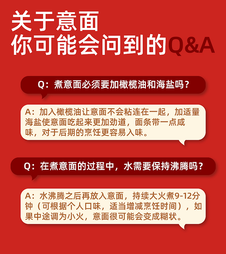 饭爷-意大利面系列-电商详情页（图ZMzU0MTAxMzAw） - 电商 - 站酷设计师章鱼哥OA原创素材 - 站酷ZCOOL