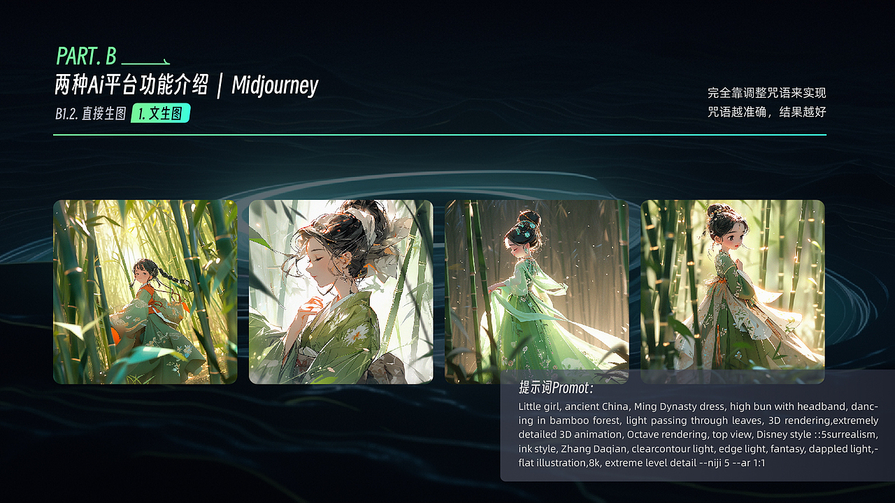 AI图像生成应用实例【不完全指南】