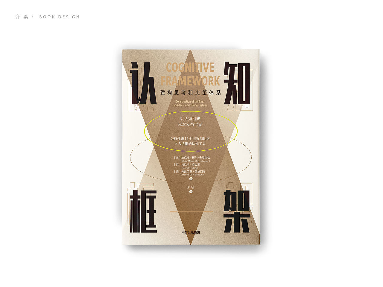 2022书籍封面设计（图ZMzAxODgyOTg0） - 书籍/画册 - 站酷设计师介桑原创素材 - 站酷ZCOOL