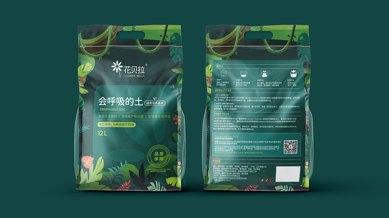 营养土包装设计（图ZMzQzNDIwNDIw） - 包装 - 站酷设计师浪浪韩原创素材 - 站酷ZCOOL
