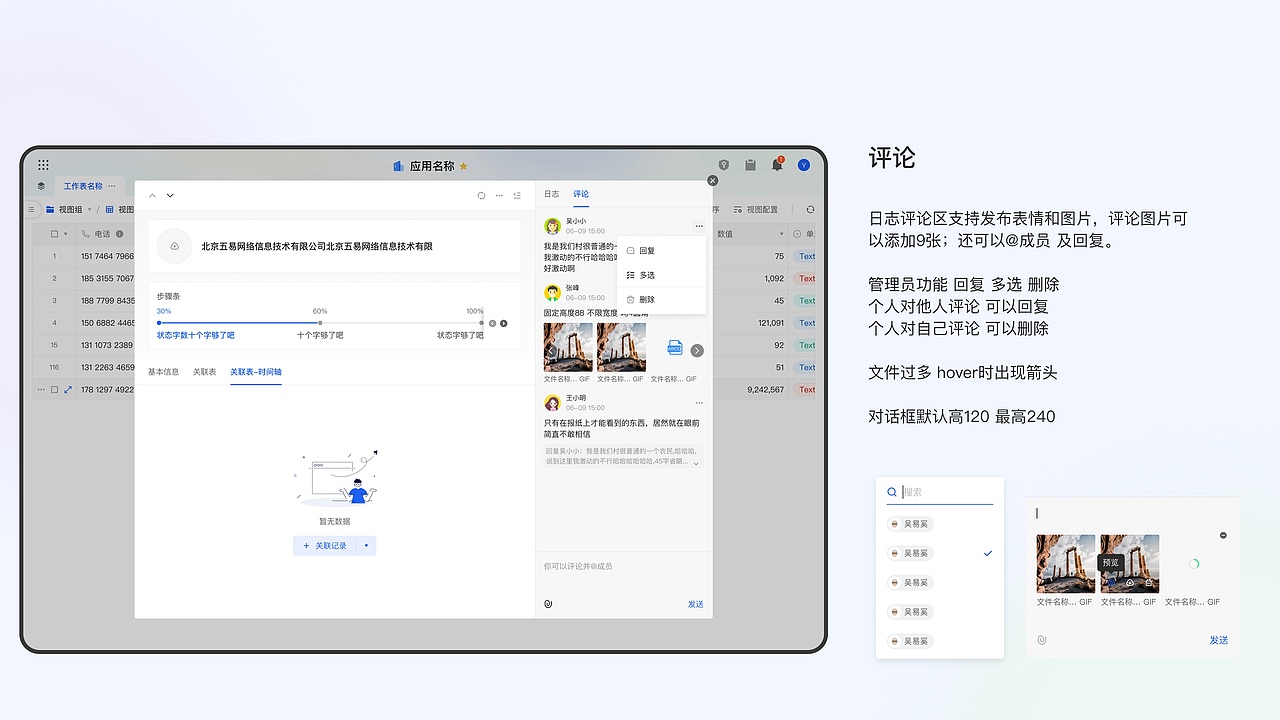 B端项目重构-无代码后台
