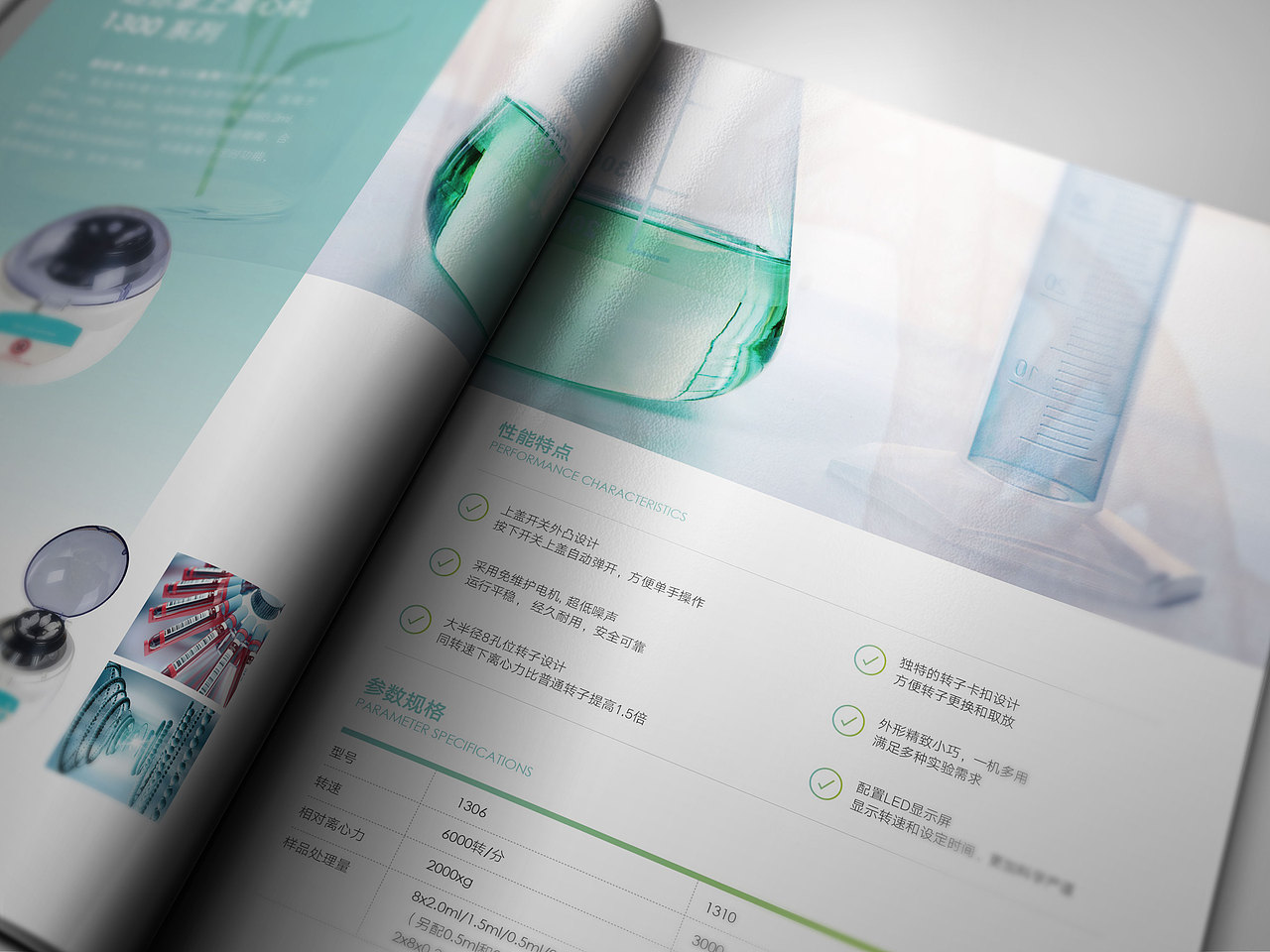 实验室器械产品参数生物画册设计（图ZMzAxNTY4NTY0） - 书籍/画册 - 站酷设计师邓尚妧原创素材 - 站酷ZCOOL