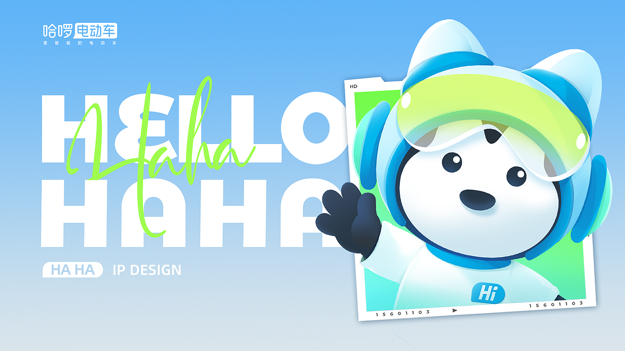 原创IP设计 | 哈啰电动车品牌形象ip（图ZMzQ0MDg3ODI0） - IP形象 - 站酷设计师水滴潼原创素材 - 站酷ZCOOL