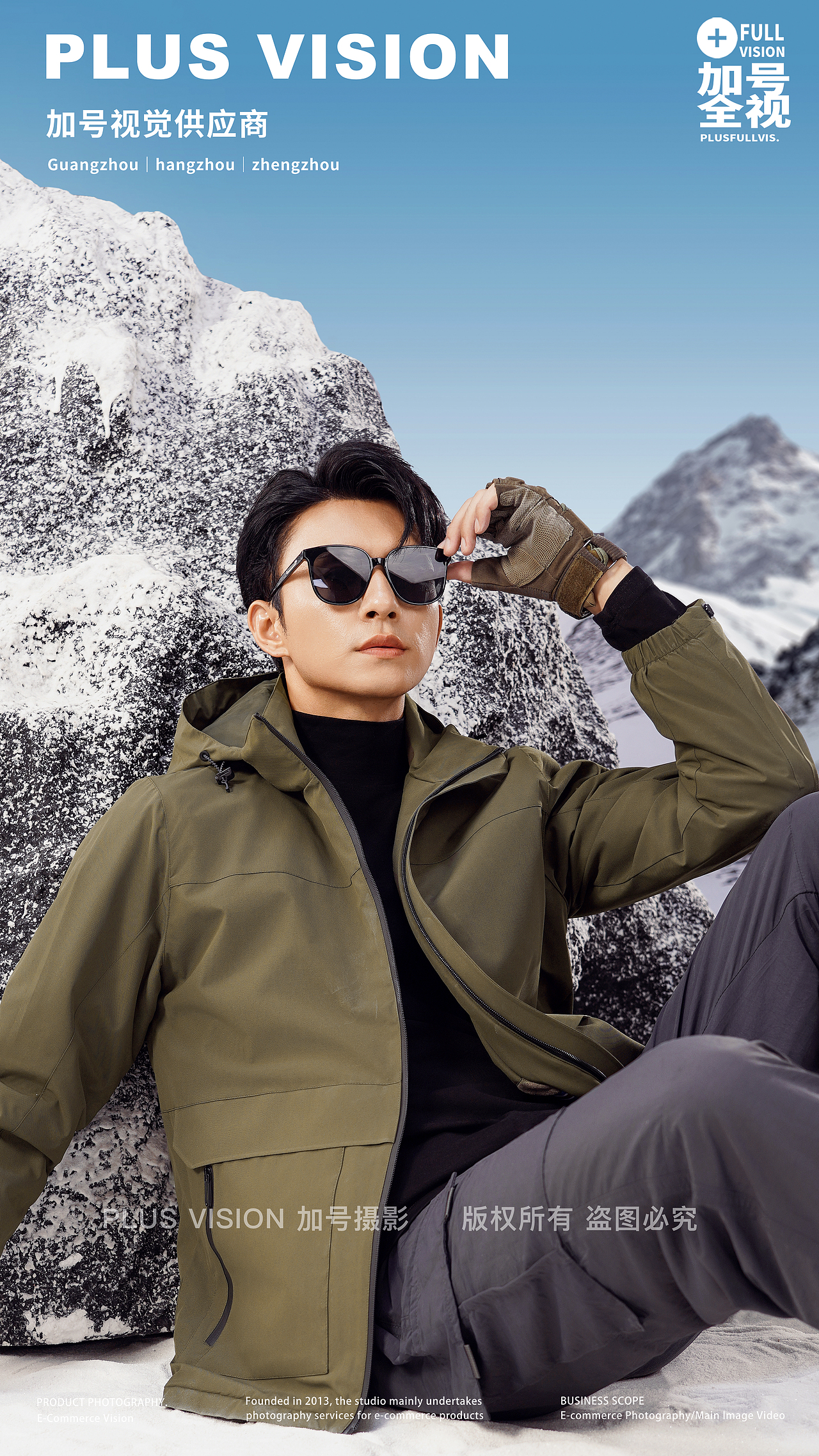 冲锋衣拍摄|户外服拍摄|工依世家冲锋衣KV✖️加号