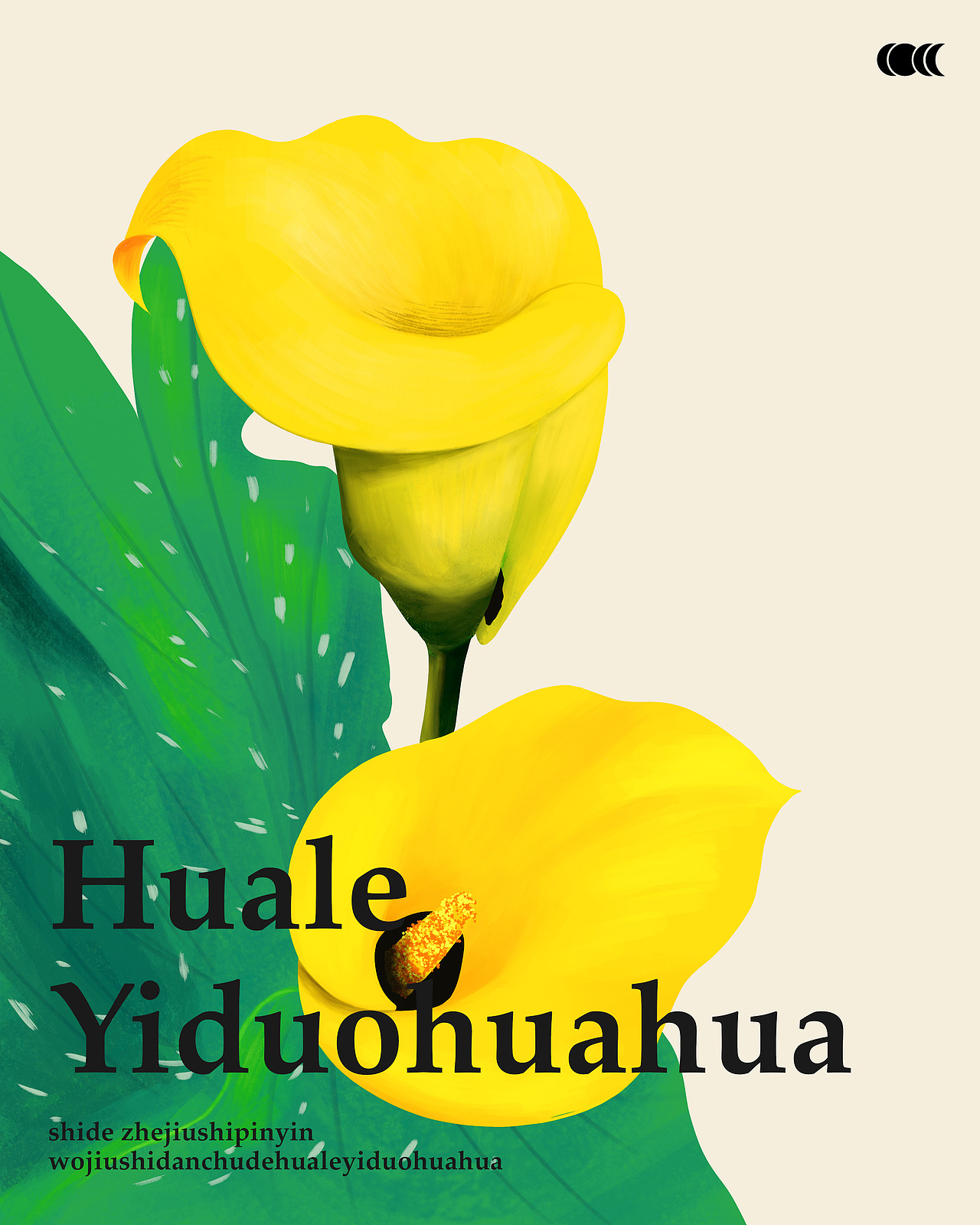 一组花花插图（图ZMzYwNTY3MDI4） - 艺术插画 - 站酷设计师GoghGogh高高原创素材 - 站酷ZCOOL