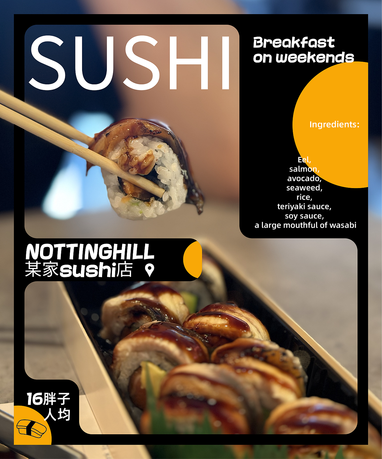 创意海报设计—美食篇