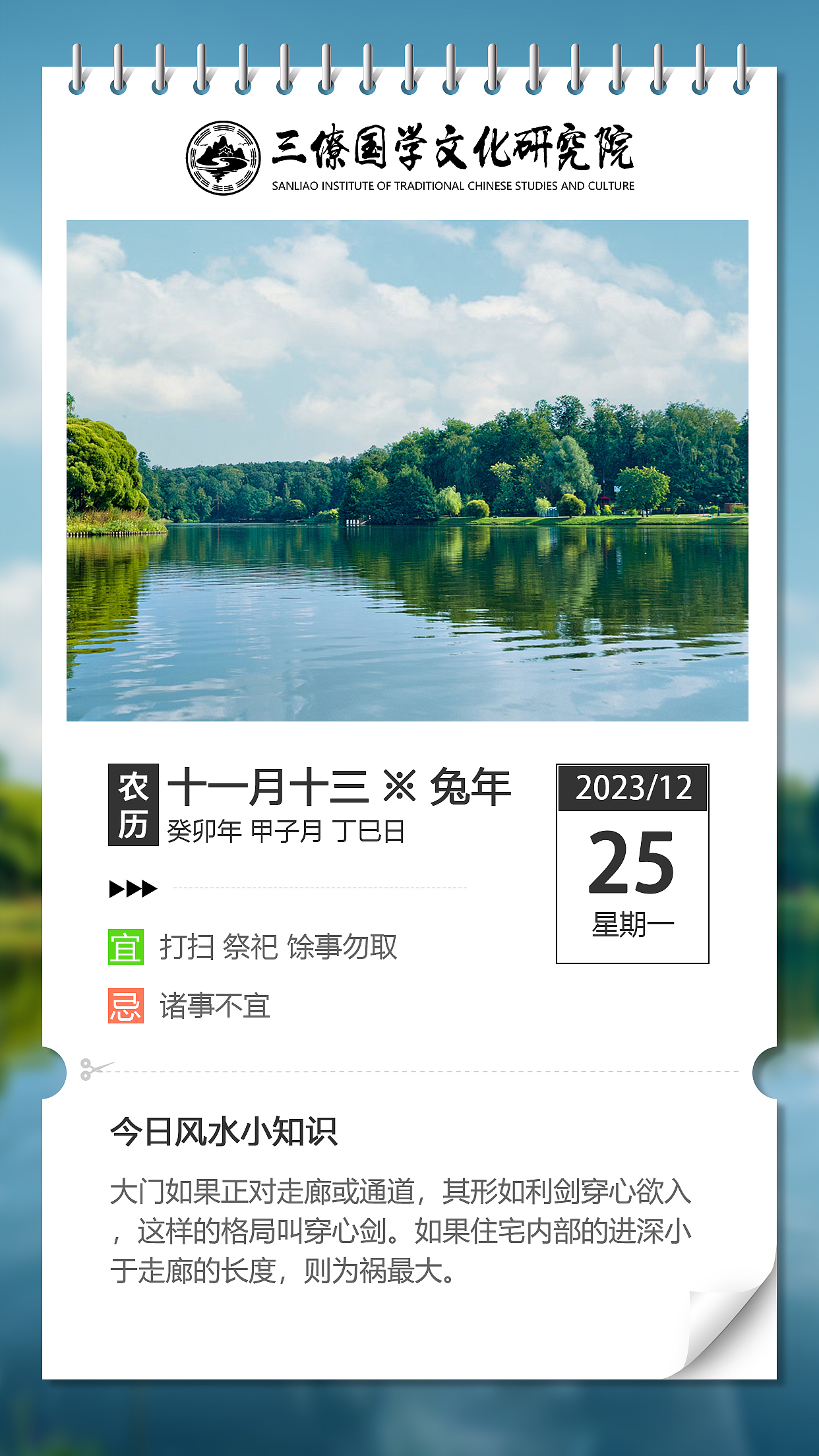 风水先生丨风水大师丨杨公风水丨三僚廖炎晖丨三僚国学文化丨三僚国学文化研究院