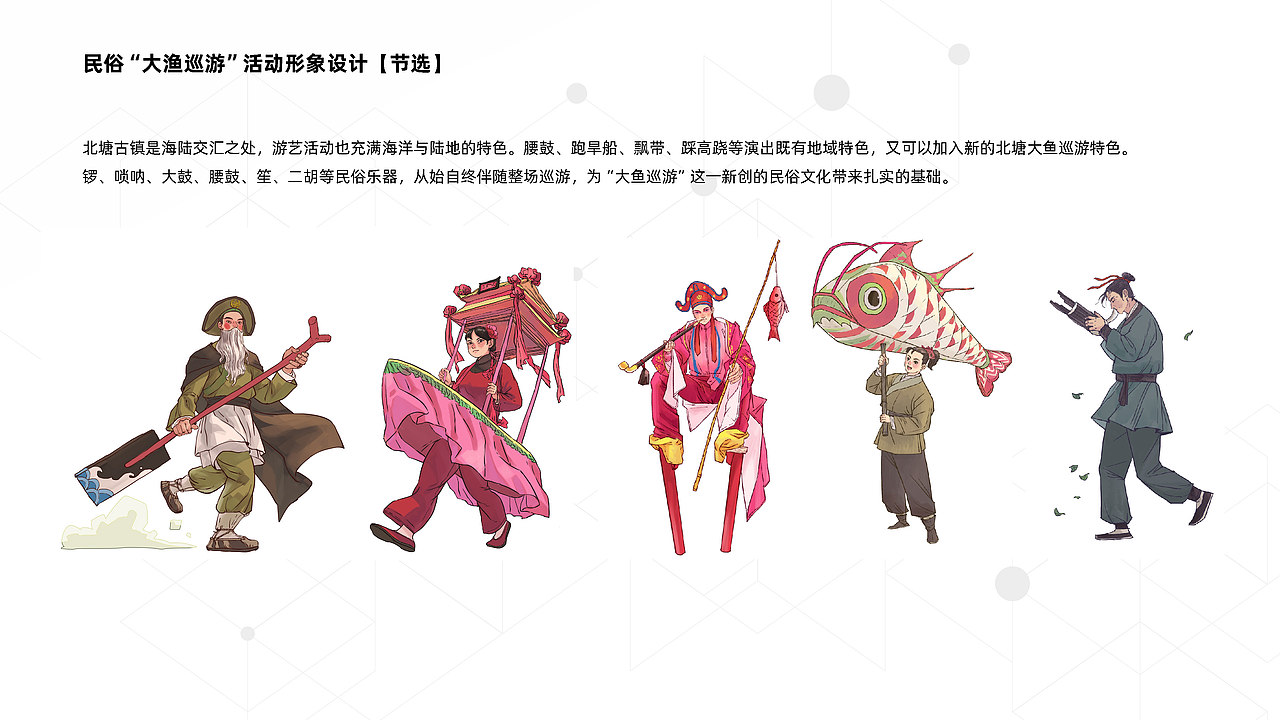 天津北塘古镇丨大渔北塘国庆活动丨禁止商用（图ZMzU0MjMxNTYw） - 展陈设计 - 站酷设计师智信丨展览丨文旅原创素材 - 站酷ZCOOL