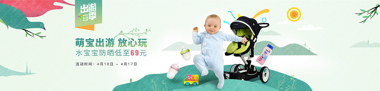 电商banner作品整理