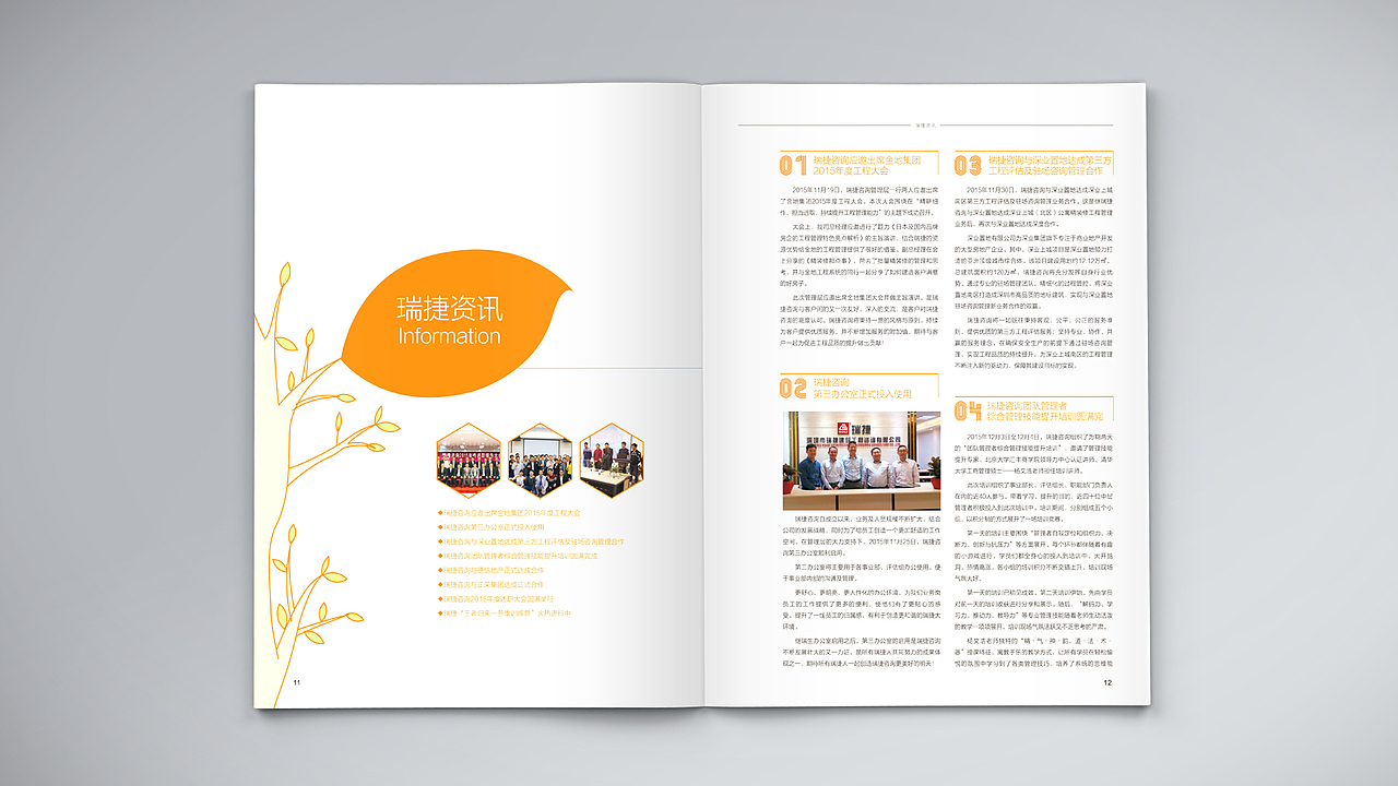 企业期刊内刊设计 深圳画册设计 产品画册 商会期刊（图ZMzYzNjkwMzY0） - 书籍/画册 - 站酷设计师设计师陈靠谱原创素材 - 站酷ZCOOL