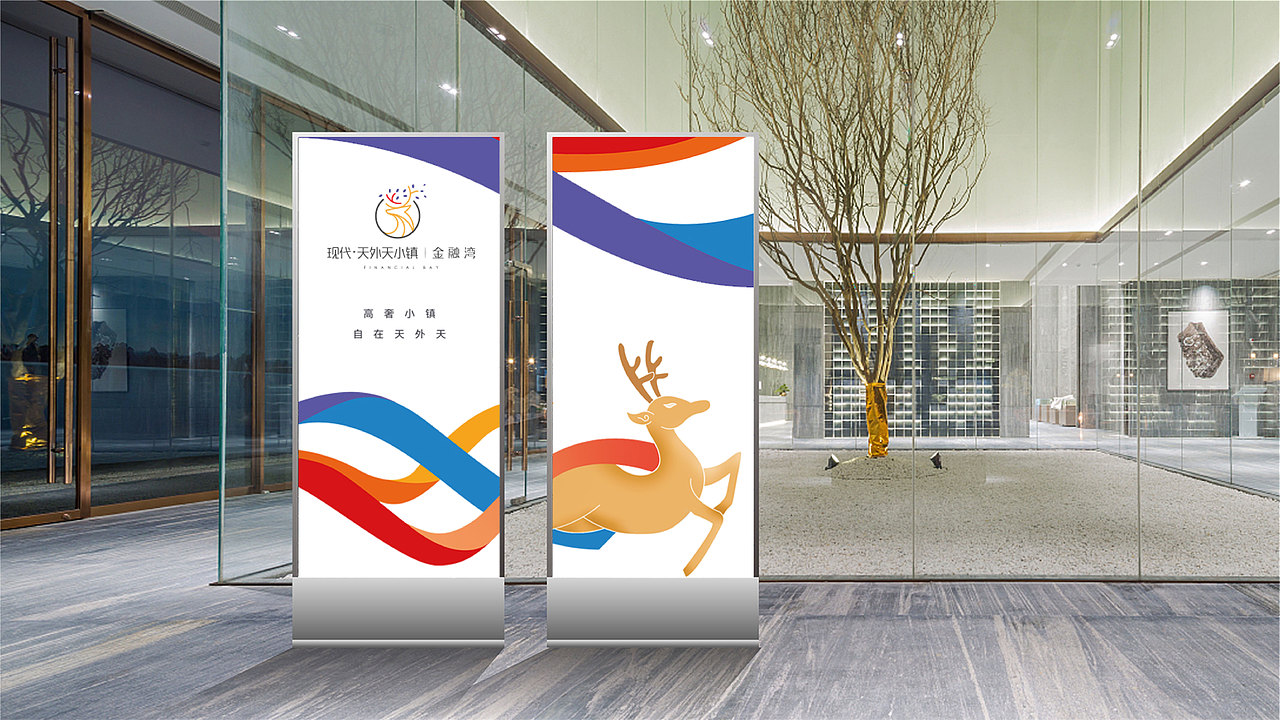 现代·天外天小镇 金融湾2