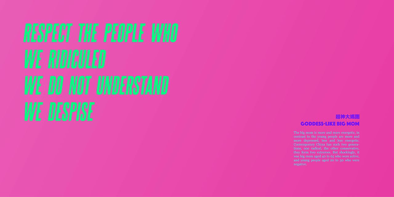 女神般的大妈/ Goddess-Like Big Mom