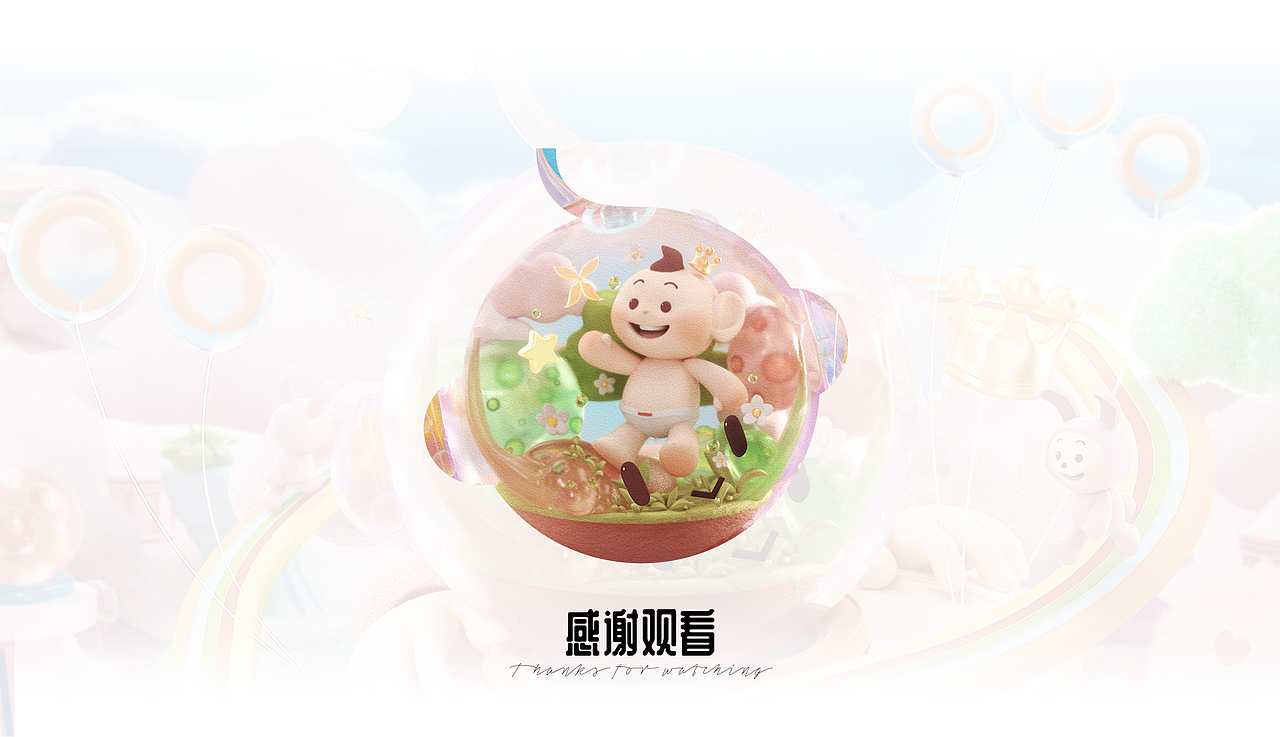 Babycare品牌标识创意延展设计 I 童心之境