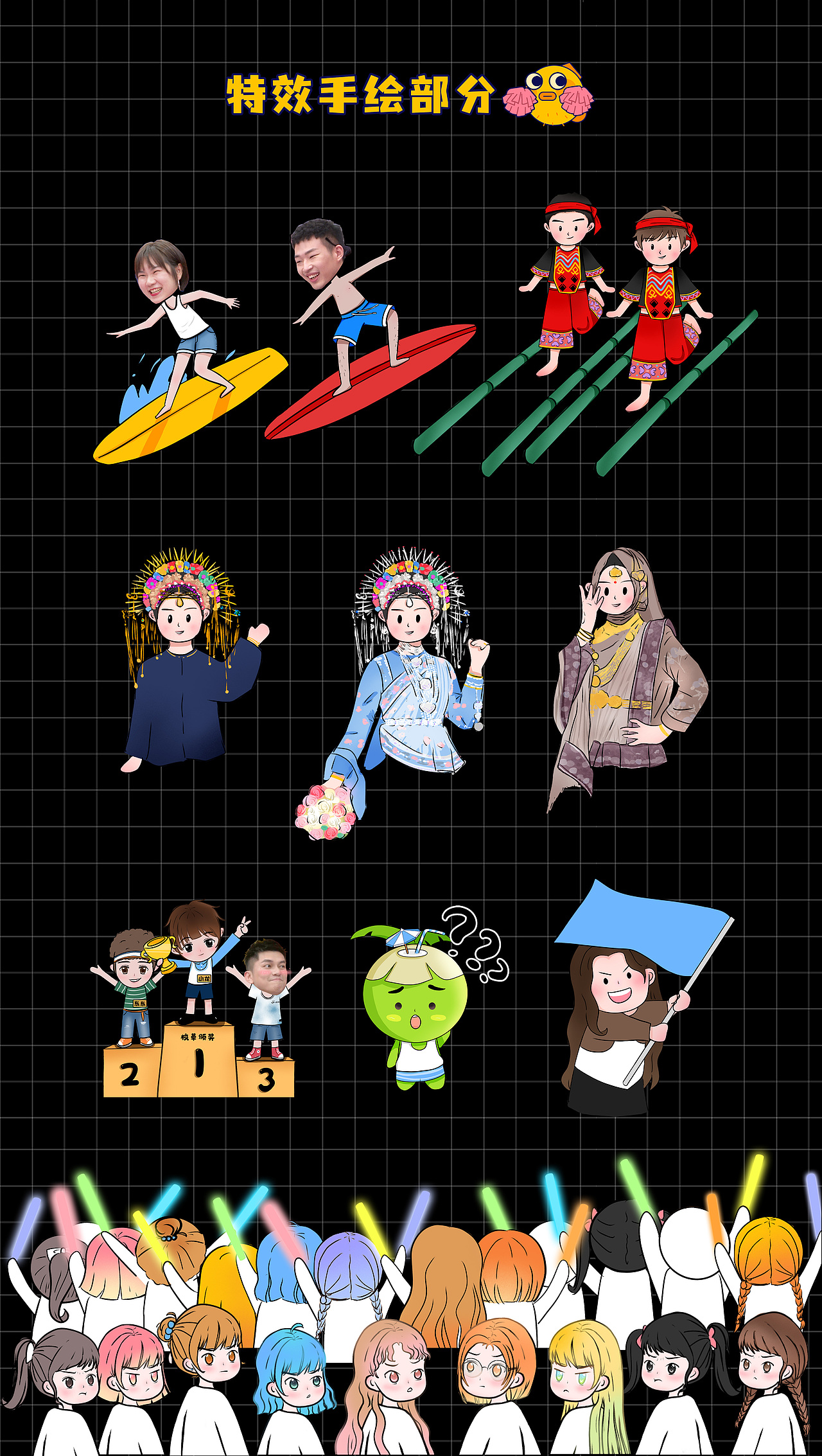 腾讯视频综艺《海苔超有料》花字设计、手绘（图ZMzMyODQ5NzE2） - 其他平面 - 站酷设计师喂鱼儿原创素材 - 站酷ZCOOL