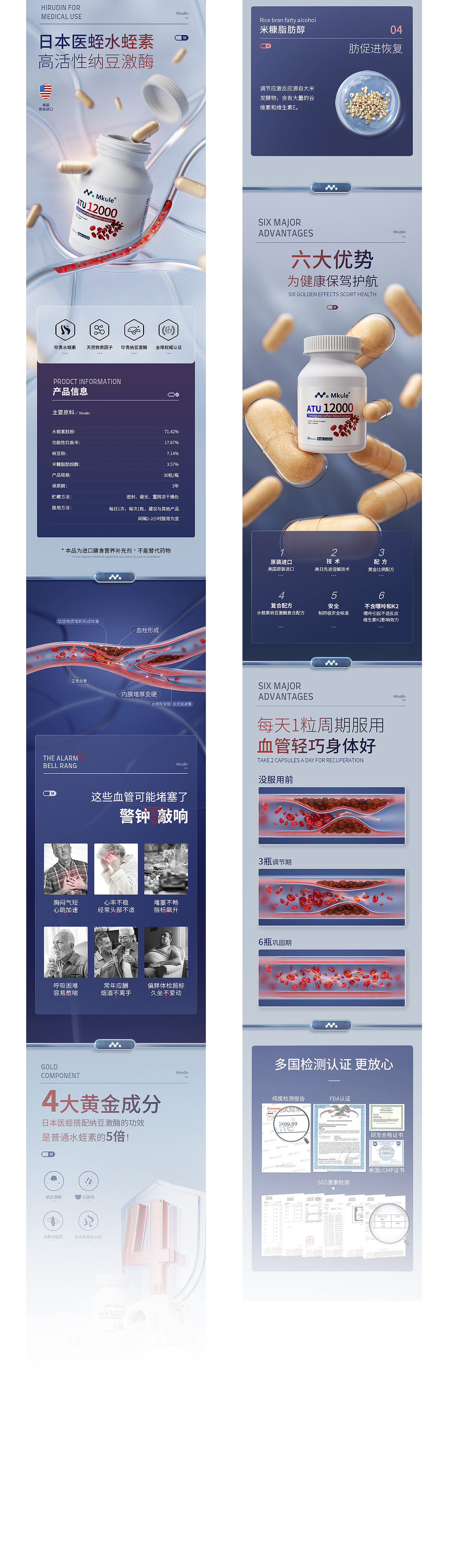 保健品类目详情页面展示
