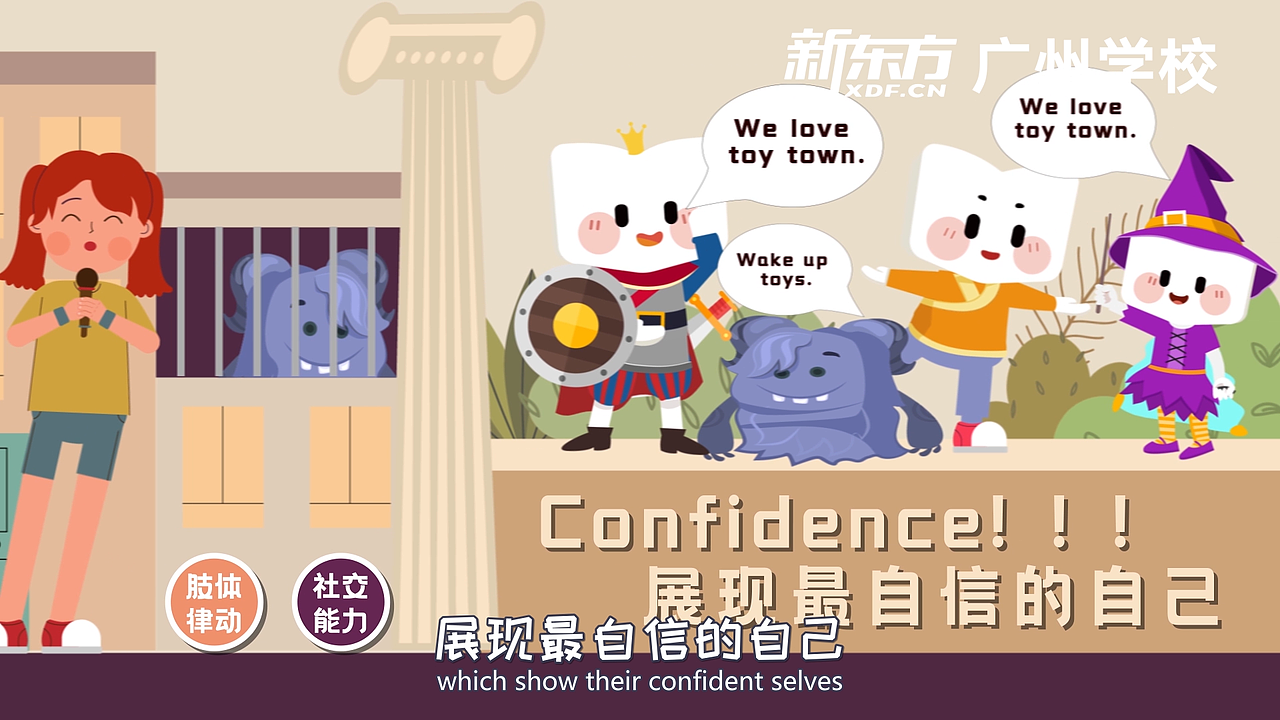 双语表演与演讲口才MG动画