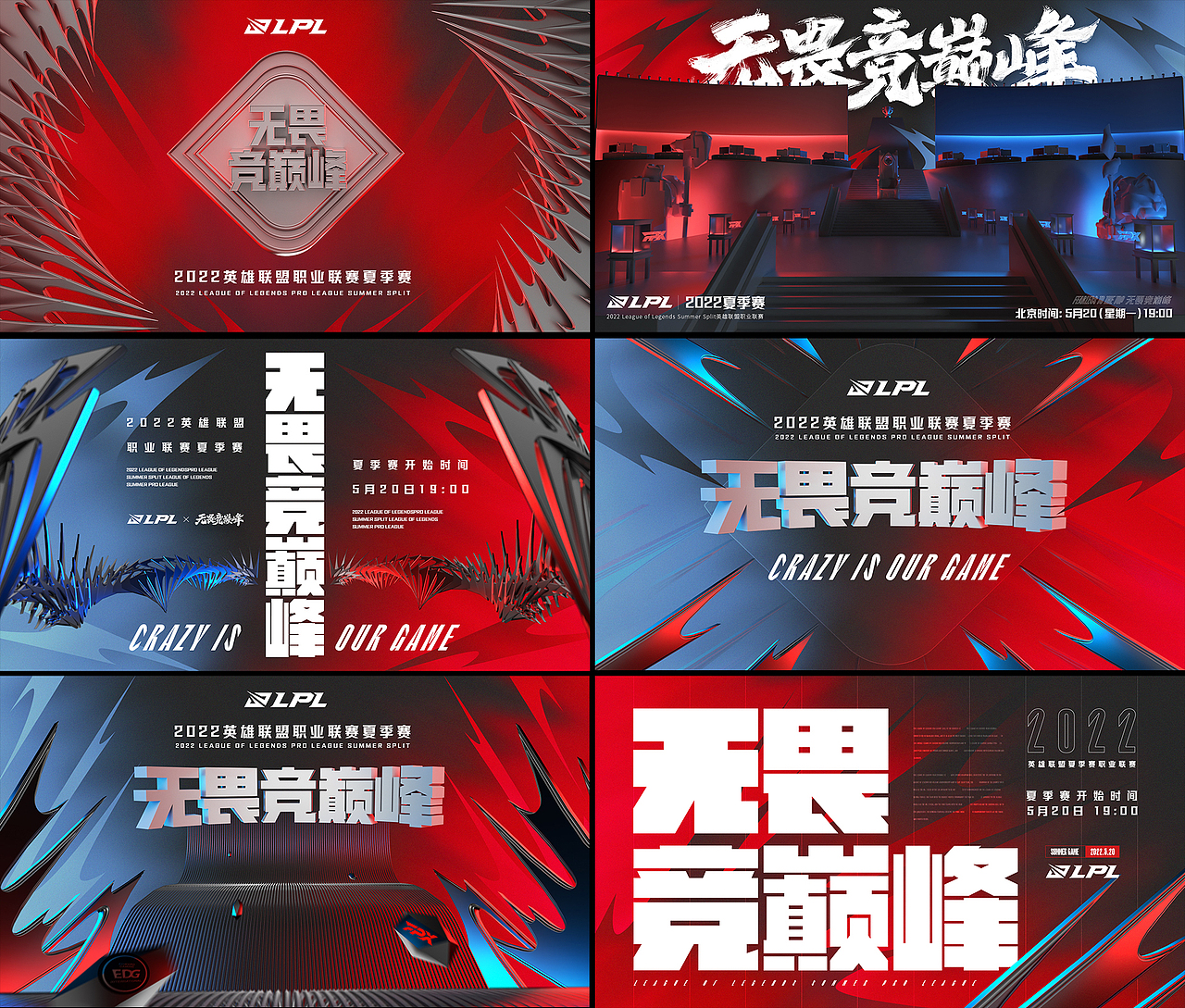 英雄联盟冠军戒指 X LPL春夏季赛项目分享